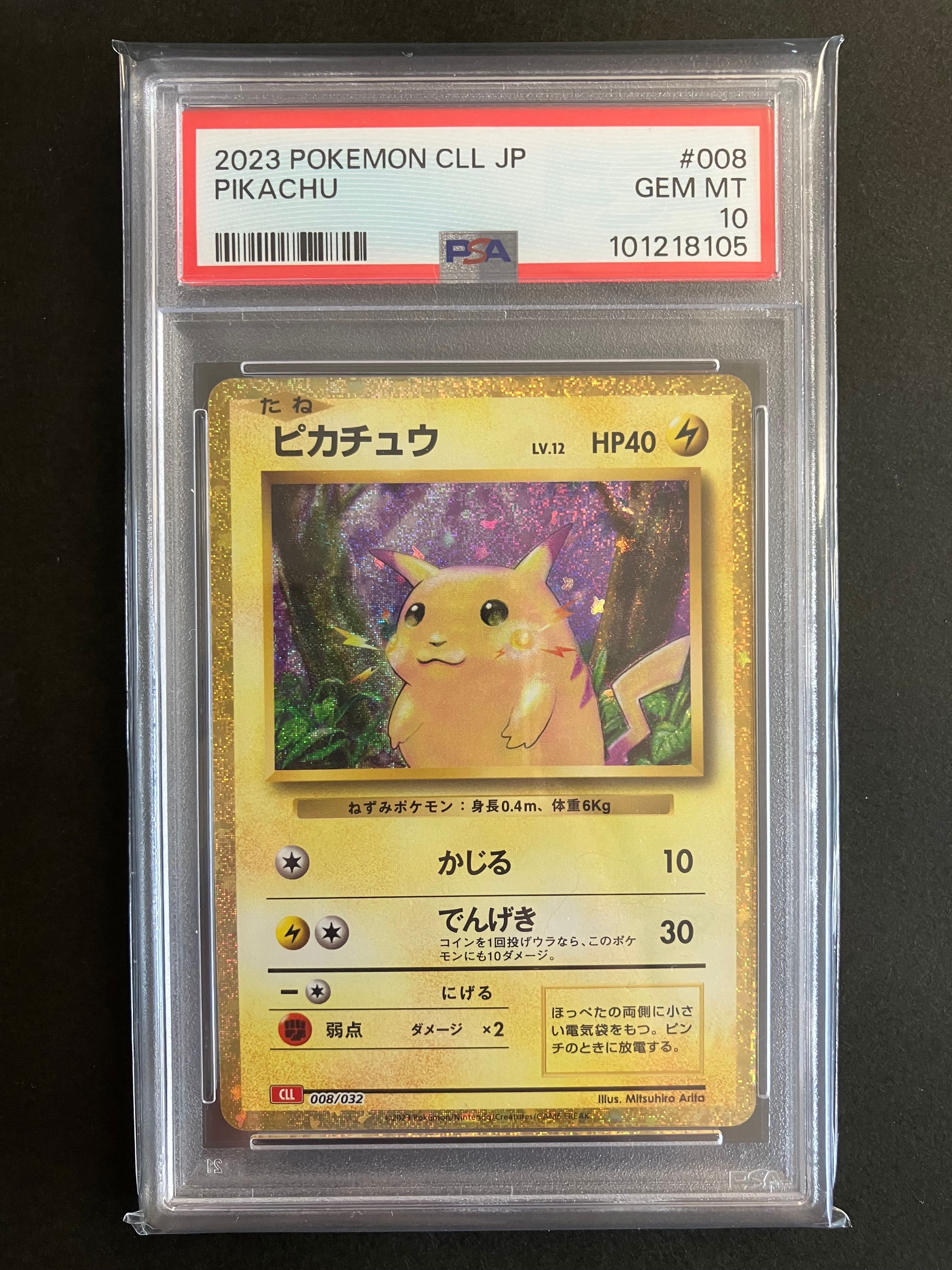 ピカチュウ [CLL 008/032](ポケモンカードゲーム Classic)