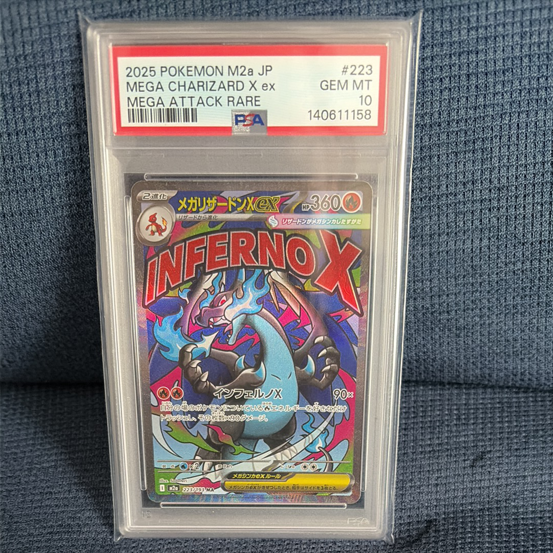 メガリザードンXex MA [M2a 223/193](ハイクラスパック「MEGAドリームex」)