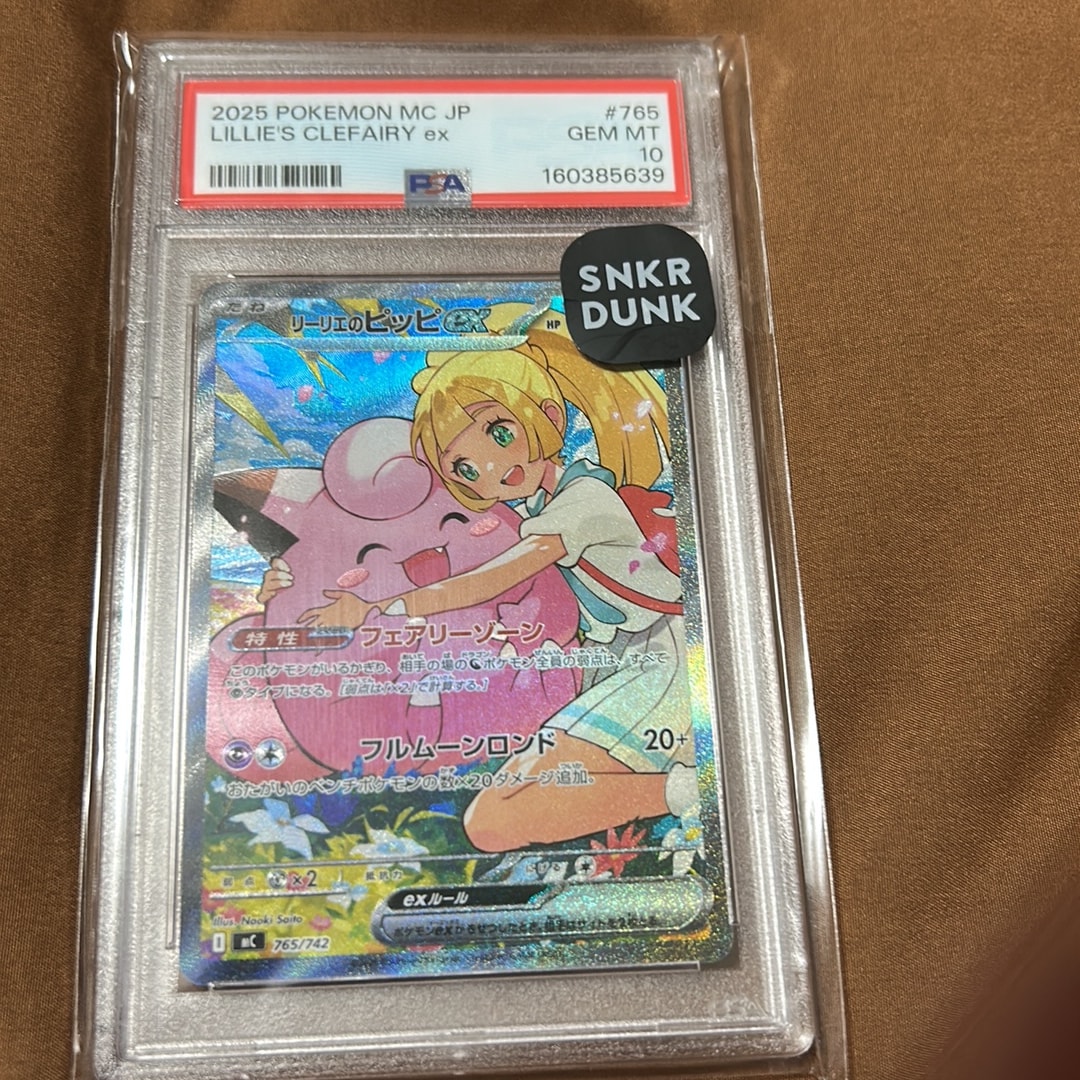 リーリエのピッピex sar MEGA バトルコレクション 76… PK-SV9-126 リーリエのピッピex sar MEGA バトルコレクション 76… PK-SV9-126