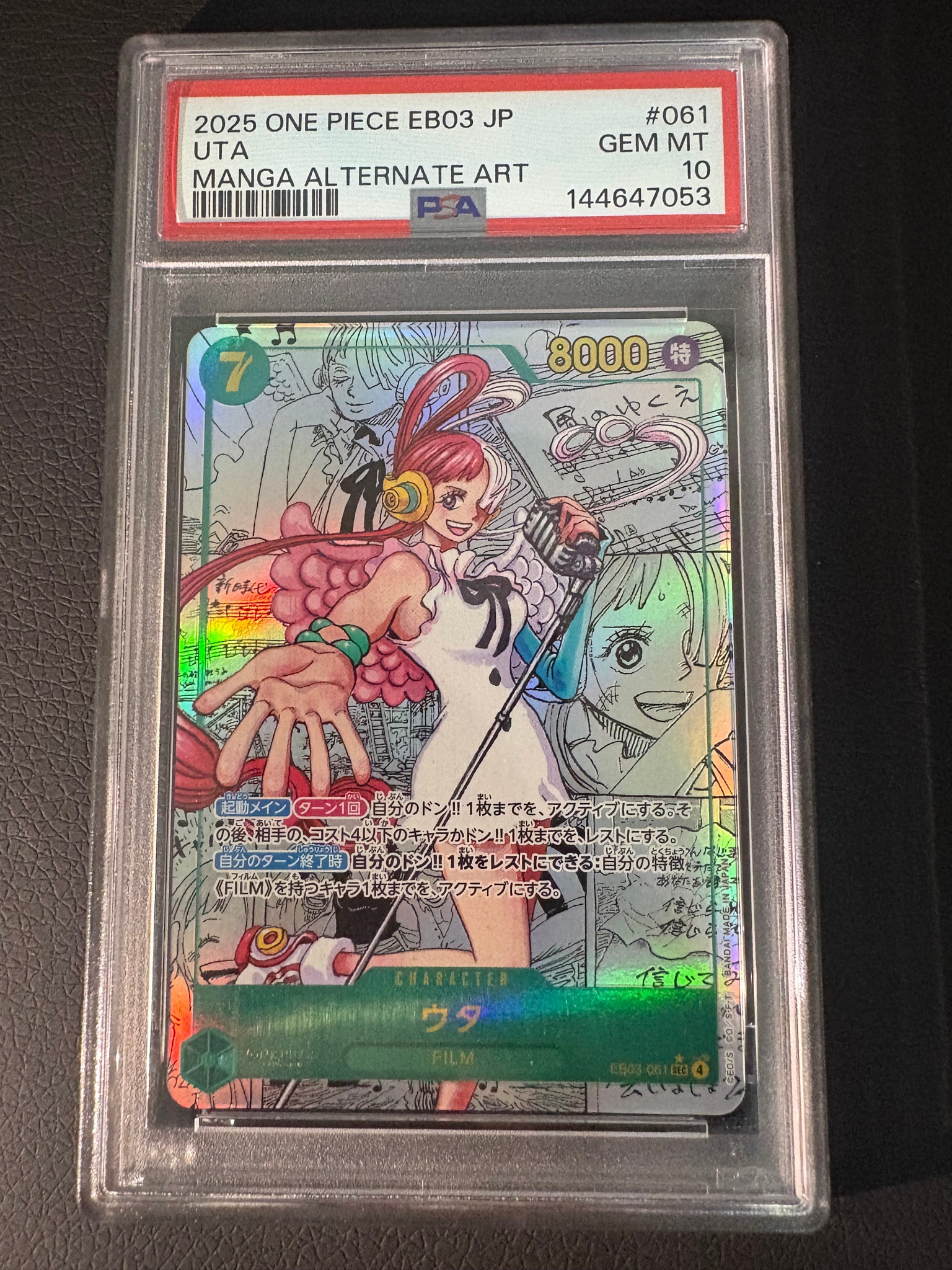 PSA10】ウタ SEC-SP (コミパラ) [EB03-061](エクストラブースター
