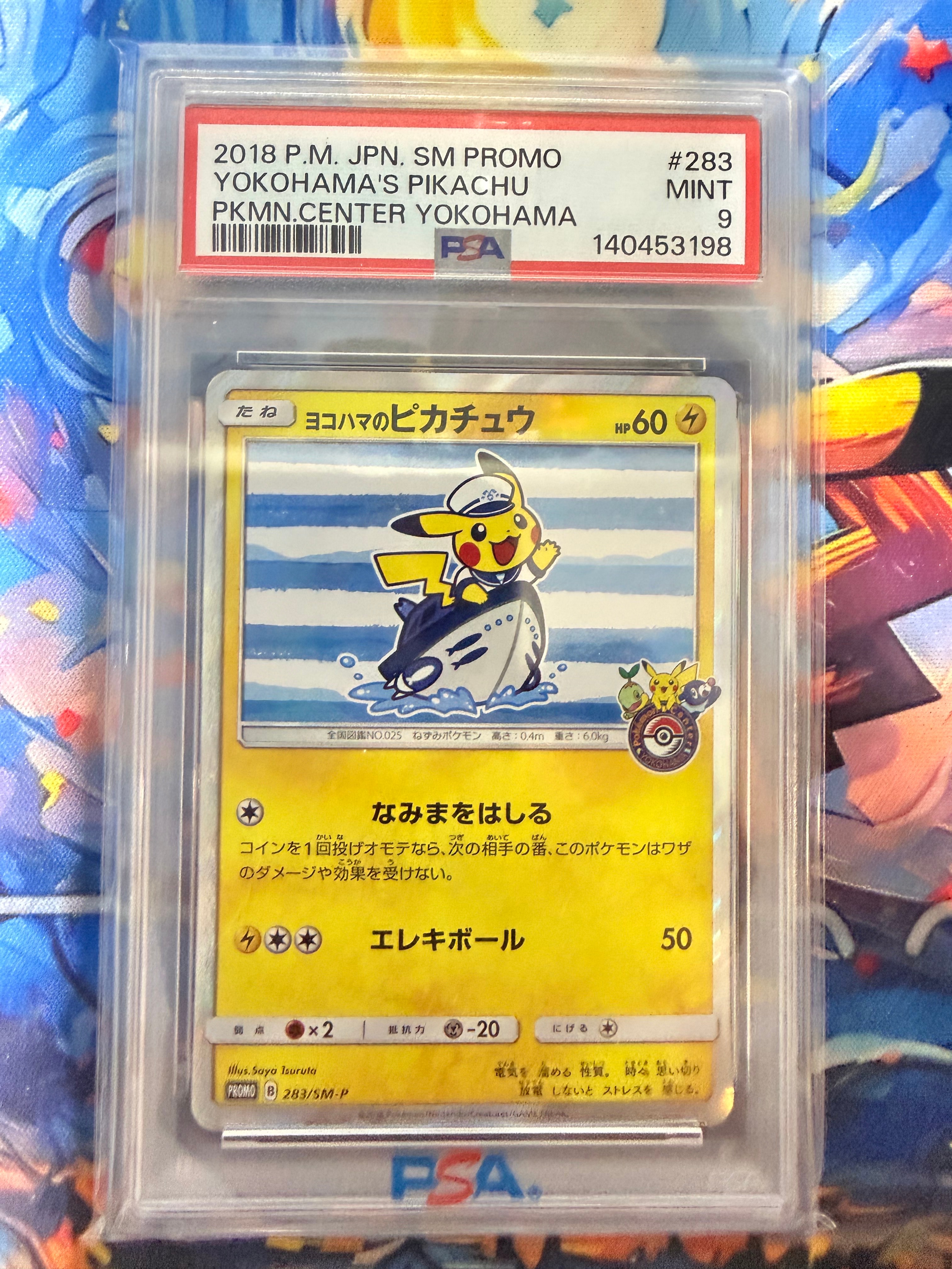 ヨコハマのピカチュウ: プロモ[SM-P 283](プロモーションカード「SM-P