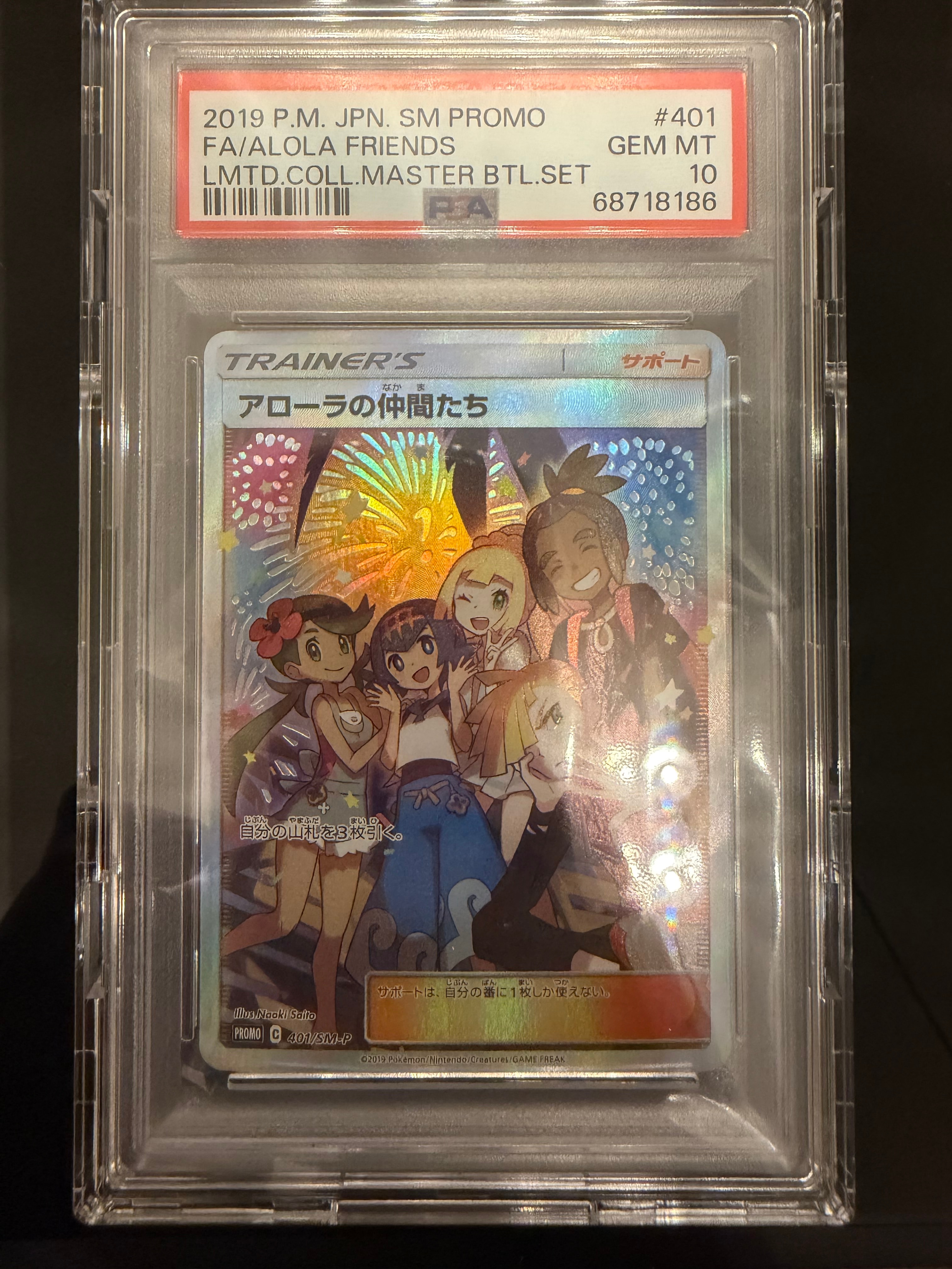 Friends in Alolan: PROMO[SM-P 401](SM-P Promotional cards)