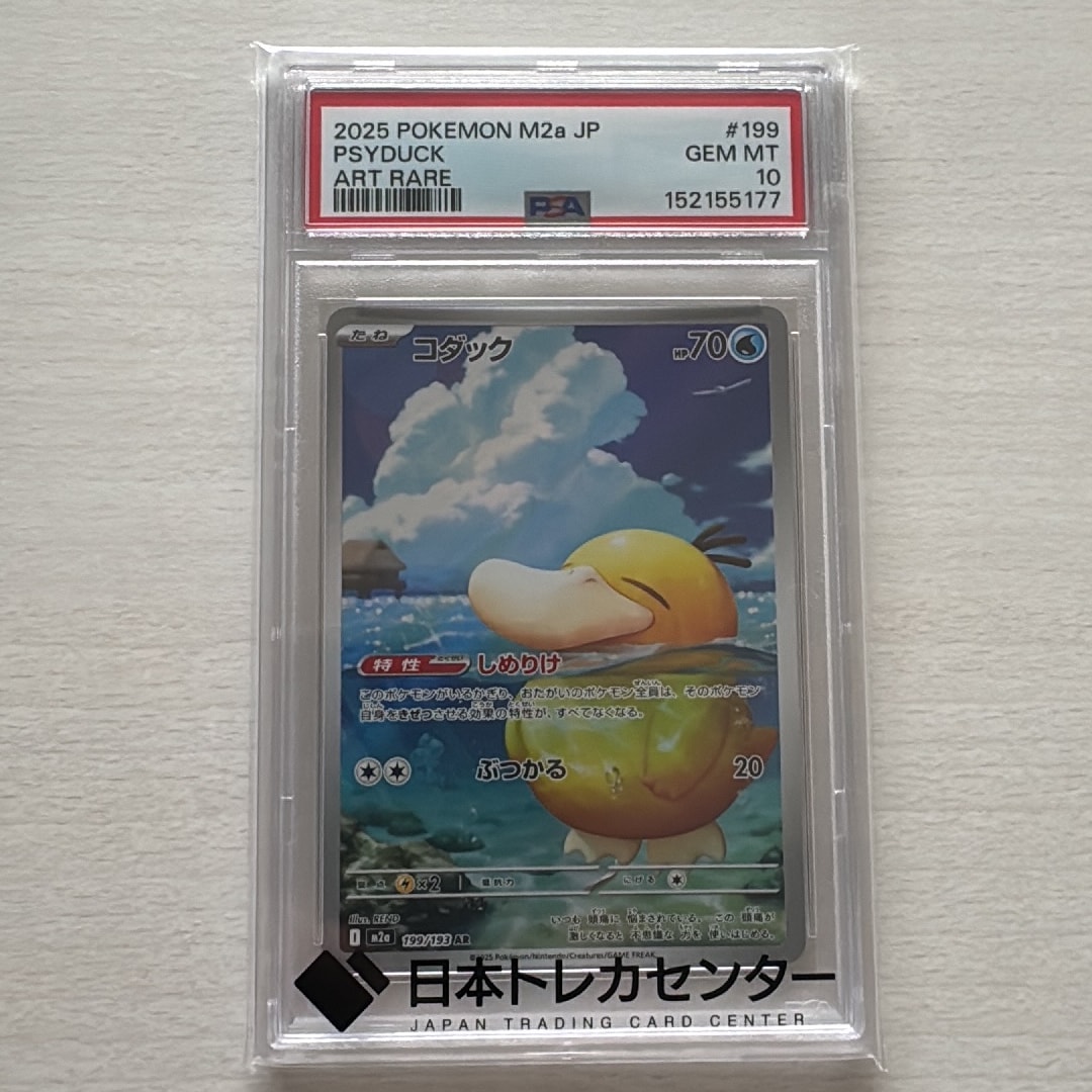 コダック AR [M2a 199/193](ハイクラスパック「MEGAドリームex」)