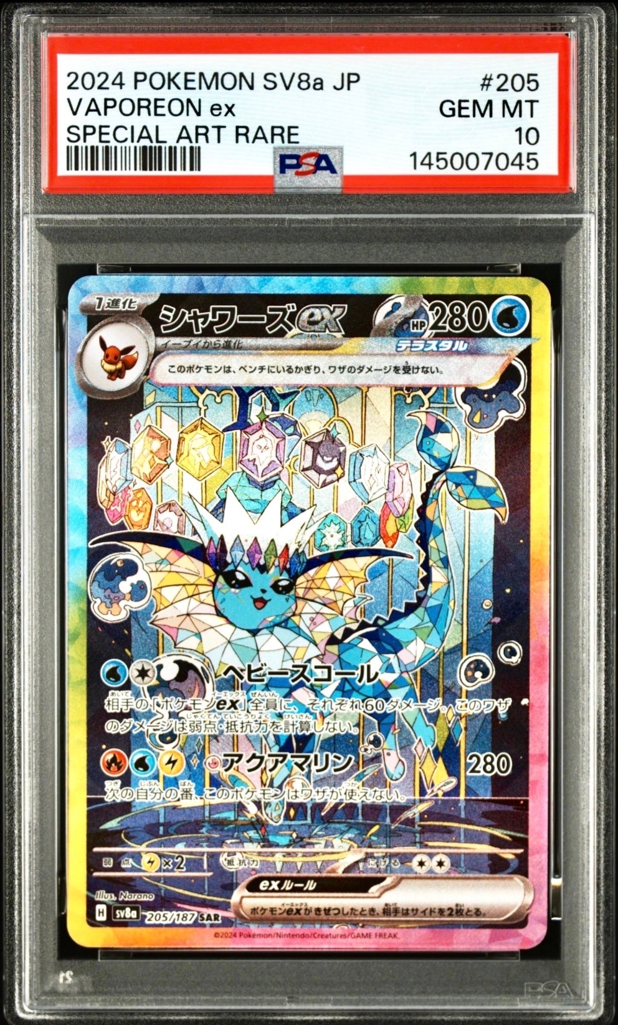 ピカチュウ CHR[S10a 073/071](強化拡張パック「ダークファンタズマ