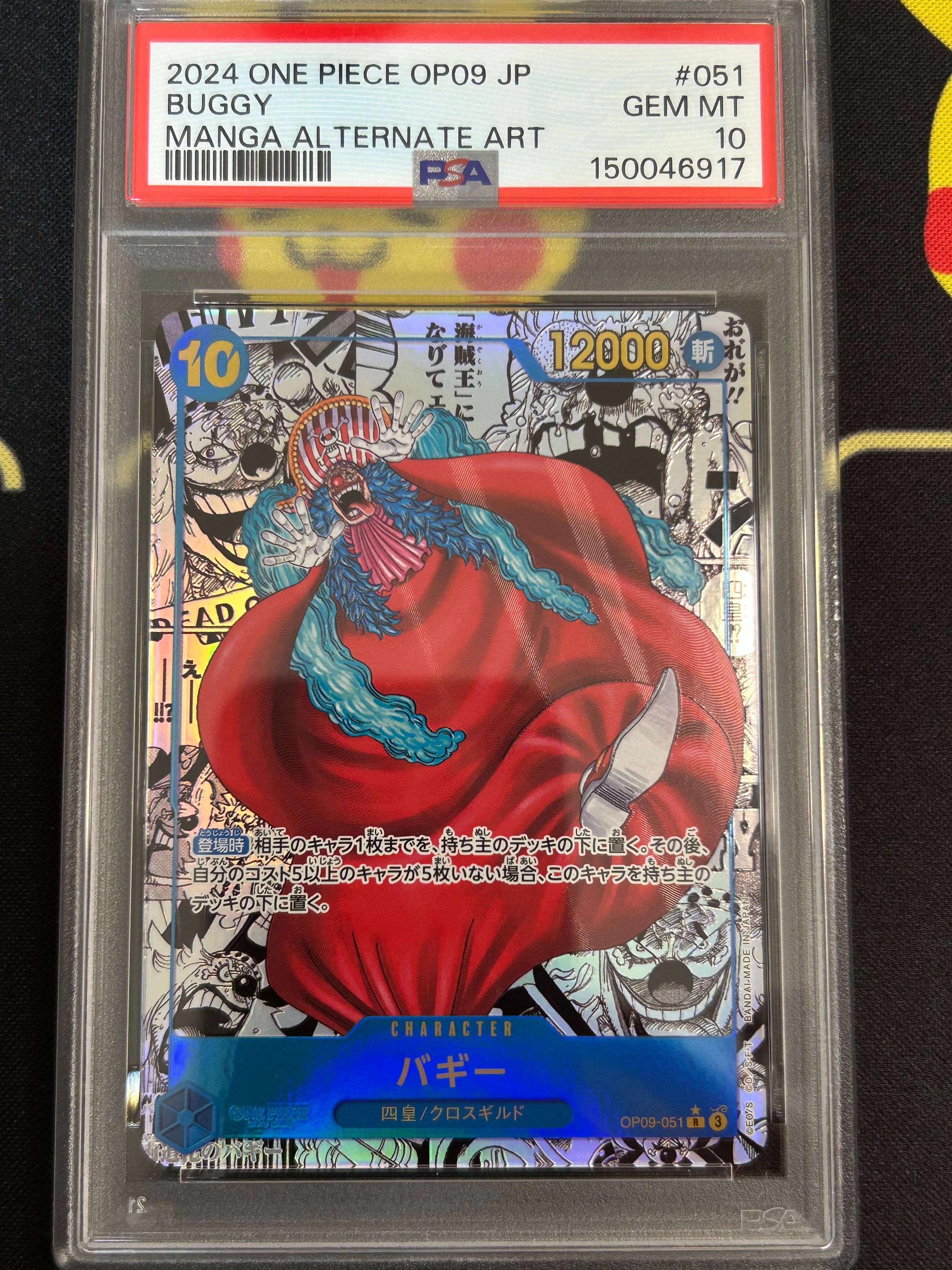 PSA10】バギー：手配書 R-SPC [OP09-051](ブースターパック「新たなる