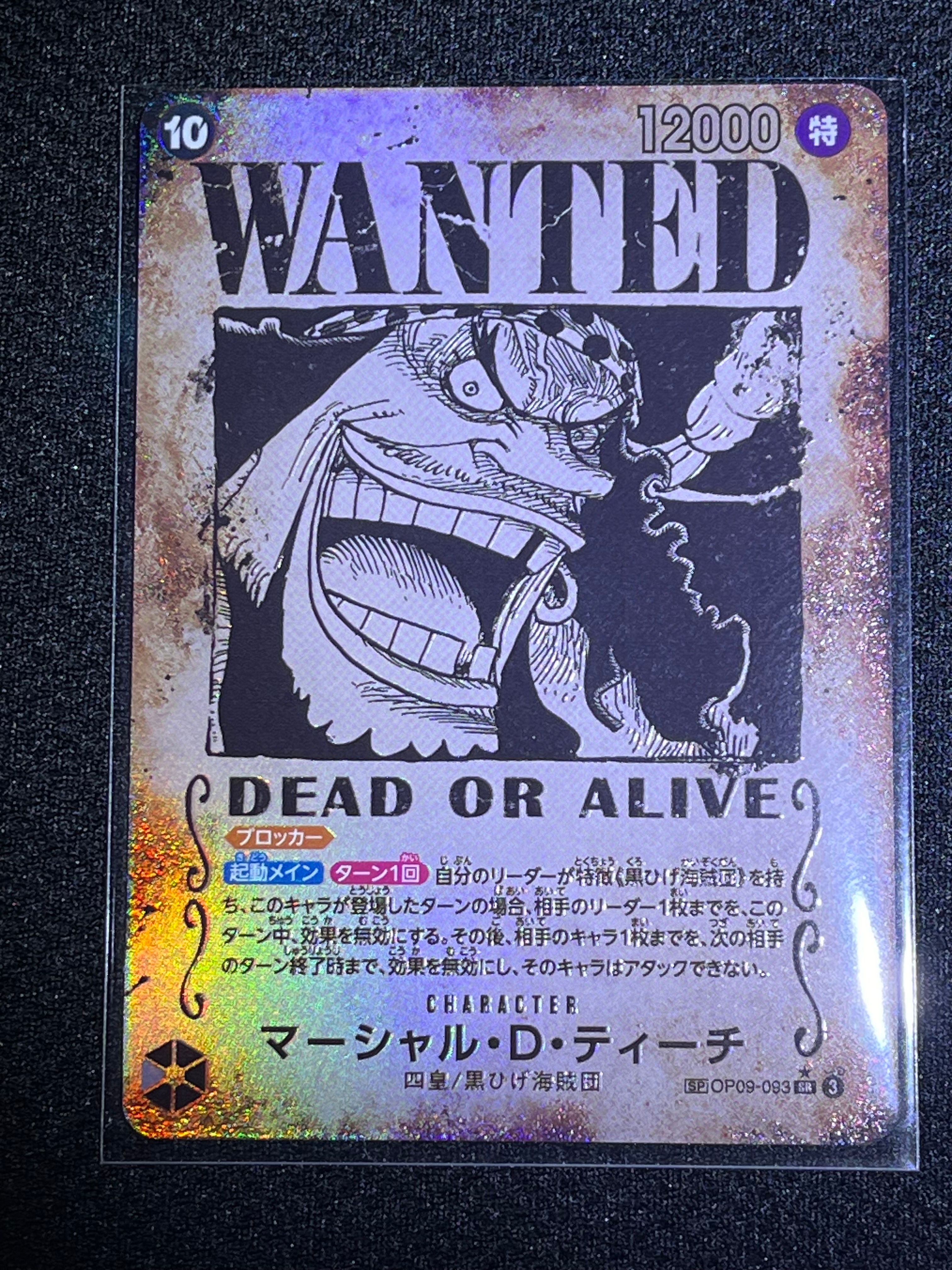 マーシャル・D・ティーチ:手配書 SR-SPC [OP09-093](ブースターパック「新たなる皇帝」)