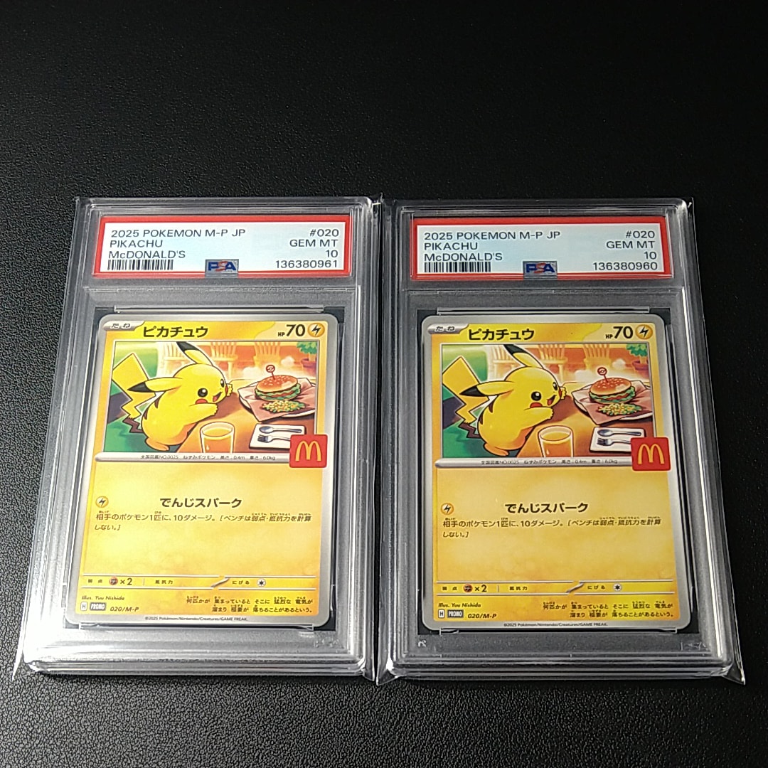 ピカチュウ P [M-P 020](プロモカードパック「マクドナルド ハッピーセット2025」)