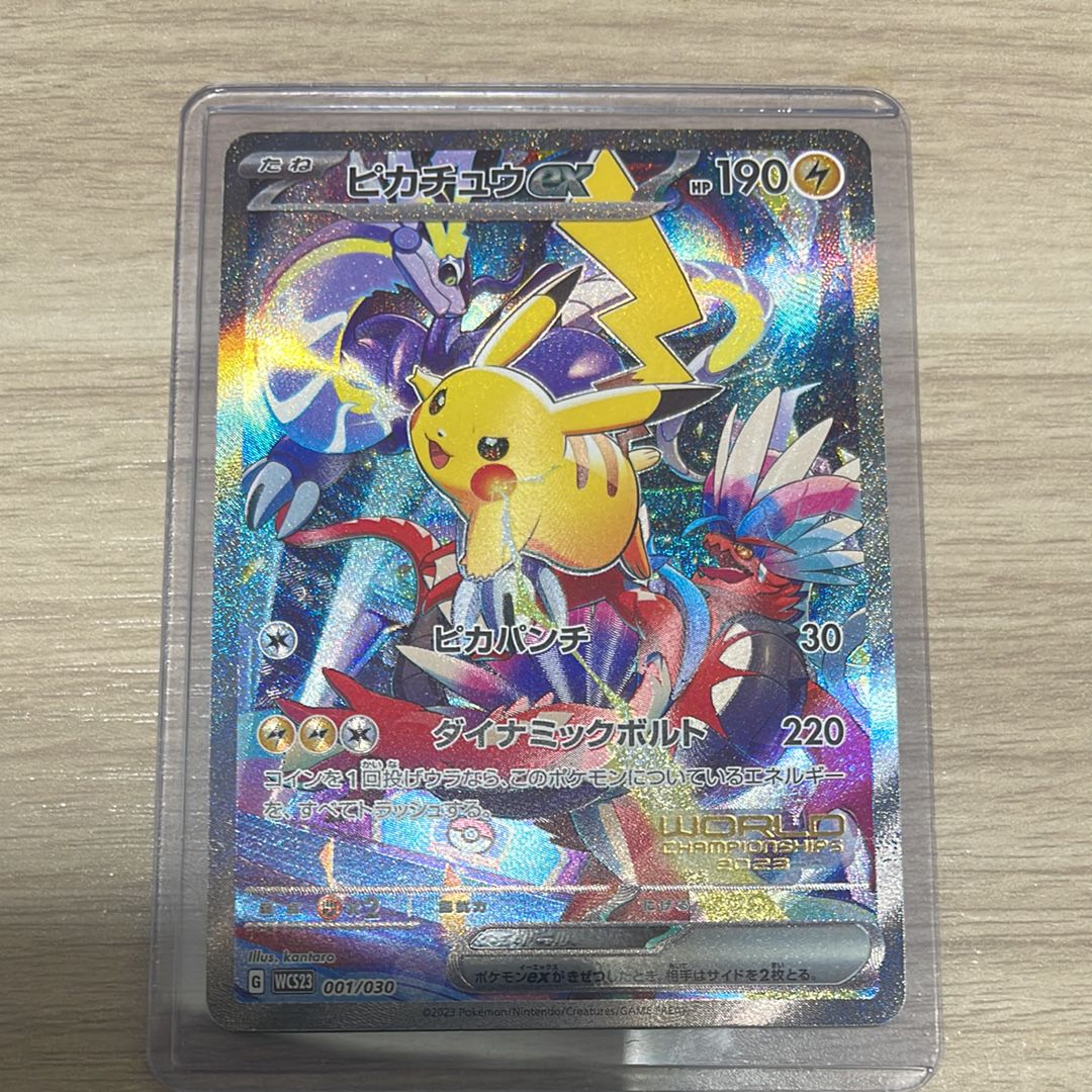 ピカチュウex [WCS23 001/030](ポケモンワールドチャンピオンシップス2023横浜 記念デッキ「ピカチュウ」)