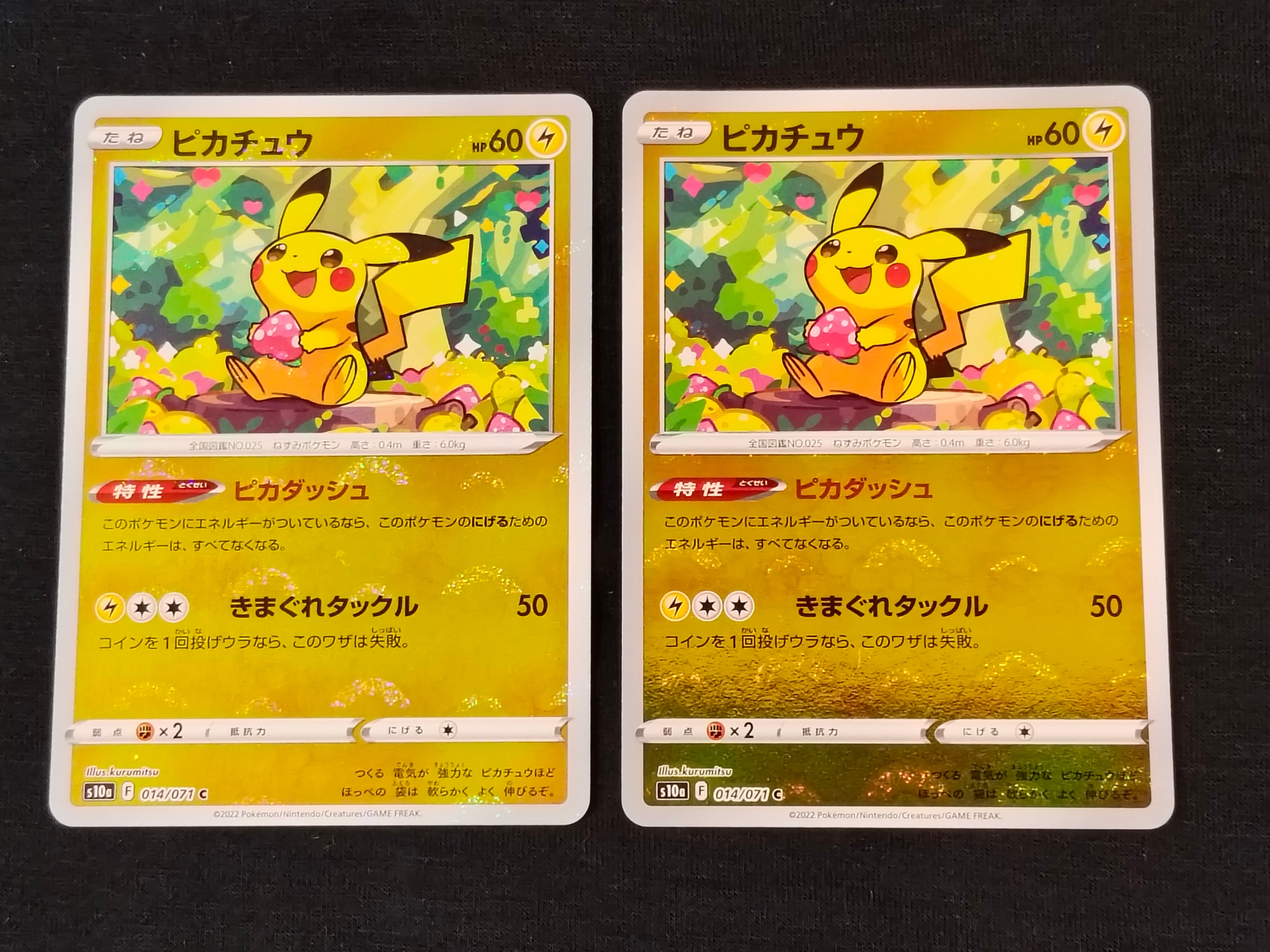 PSA9】ピカチュウ C: ミラー[s10a 014/071](強化拡張パック「ダーク
