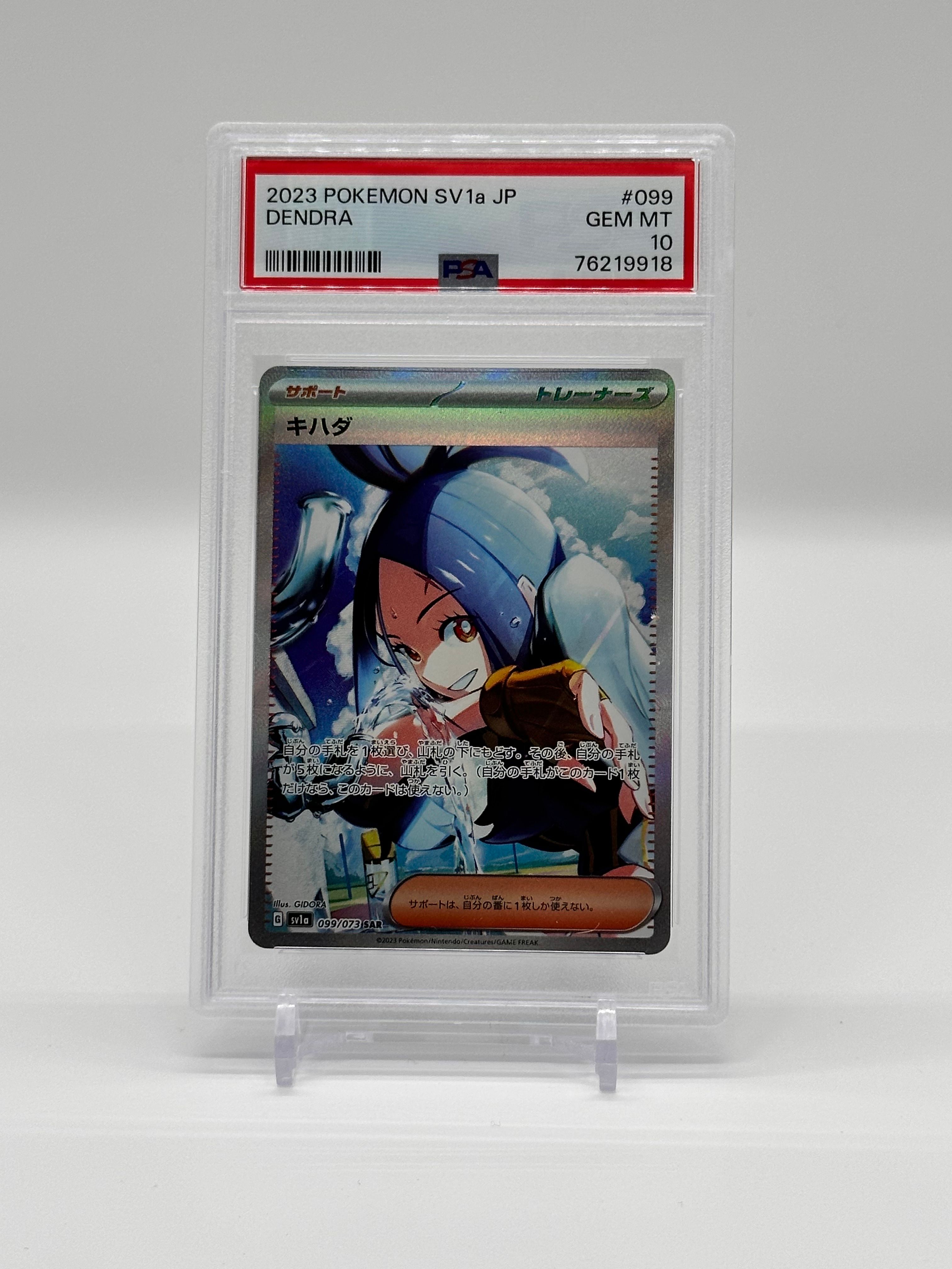 キハダ SAR[SV1a 099/073](スカーレット&バイオレット 拡張パック「トリプレットビート」)