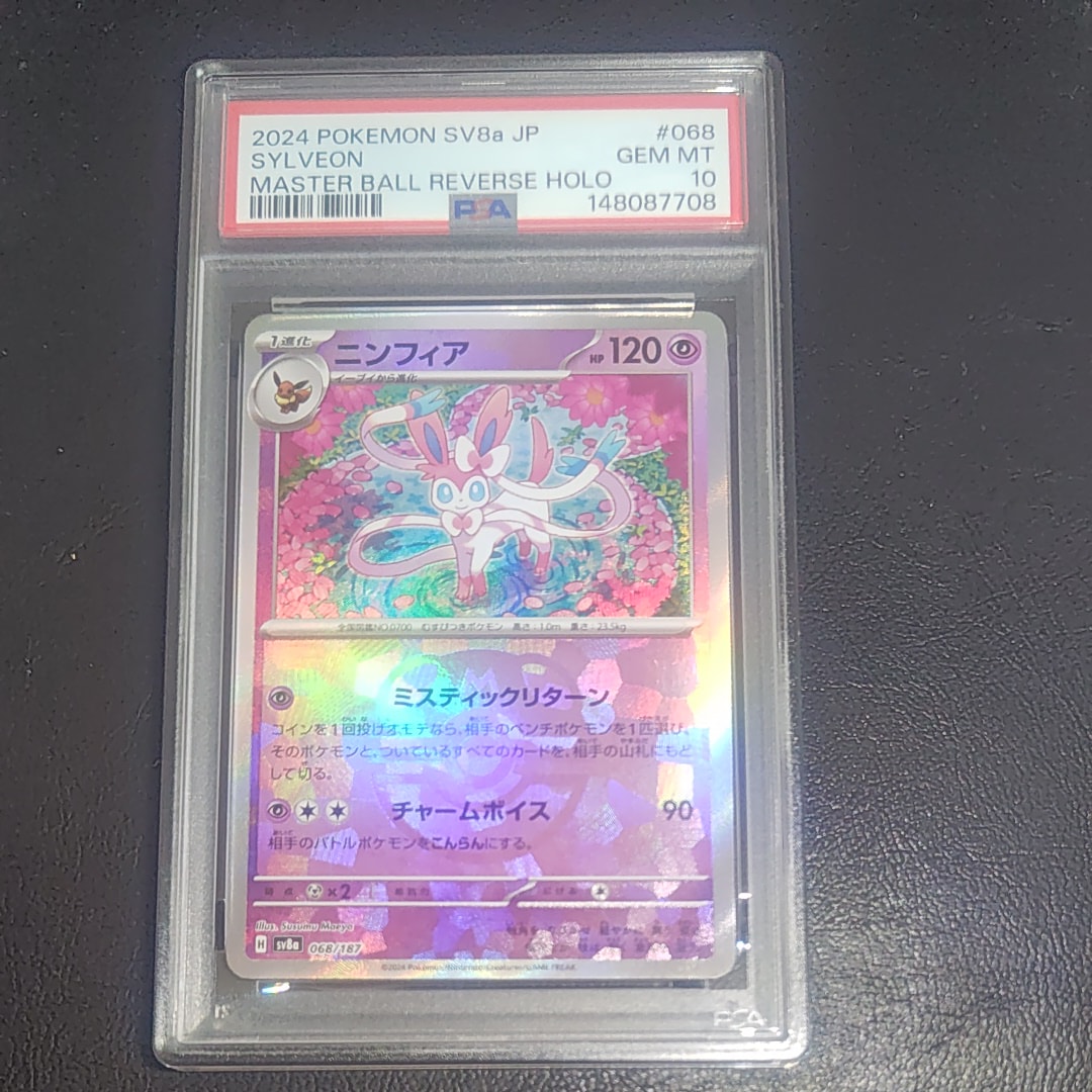MレックウザEX RR :1ED [XY6 062/078] MレックウザEX RR :1ED [XY6 062/078](拡張パック「エメラルドブレイク