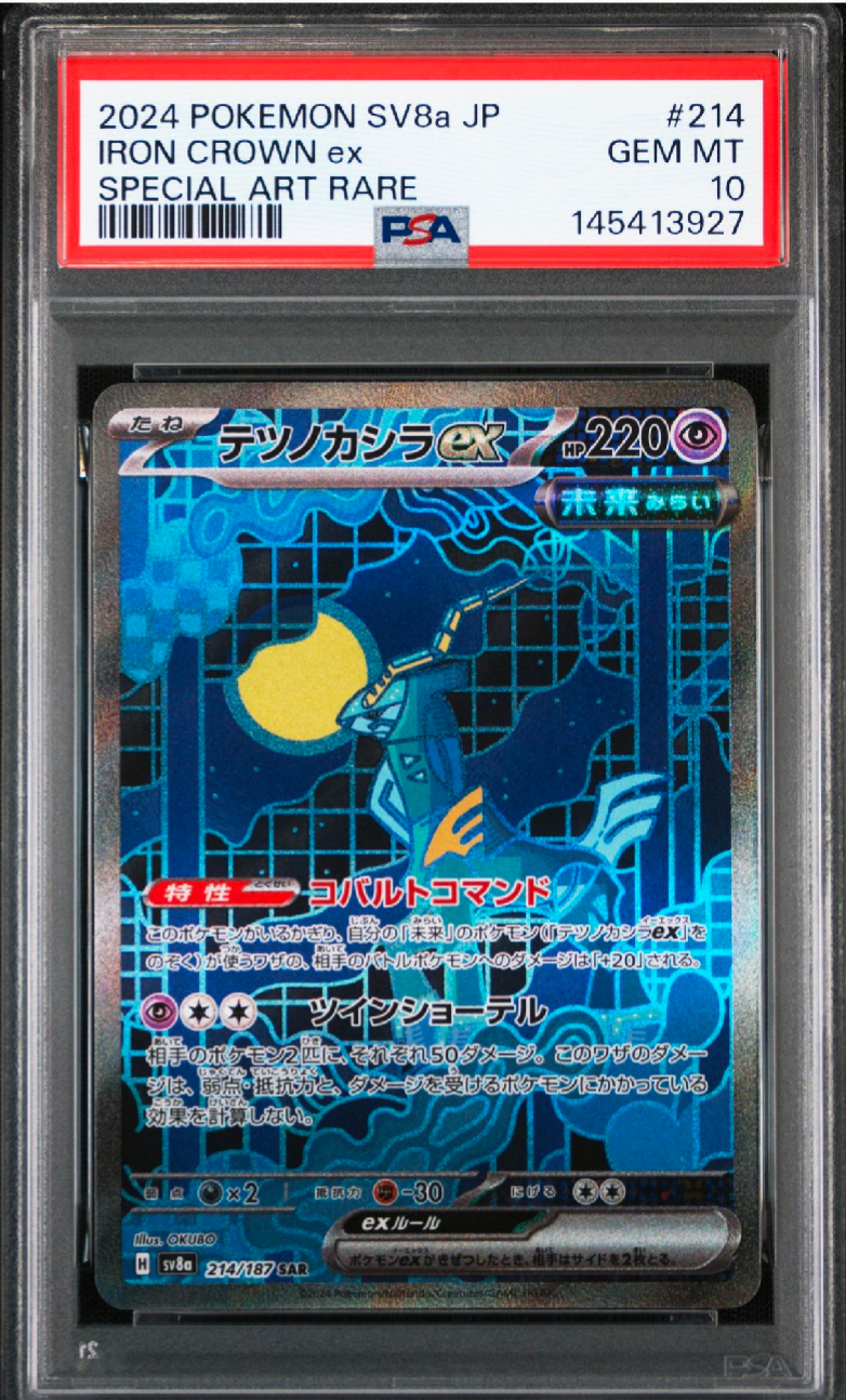 カイリューV RR[S7R 042/067](拡張パック「蒼空ストリーム」)の新品