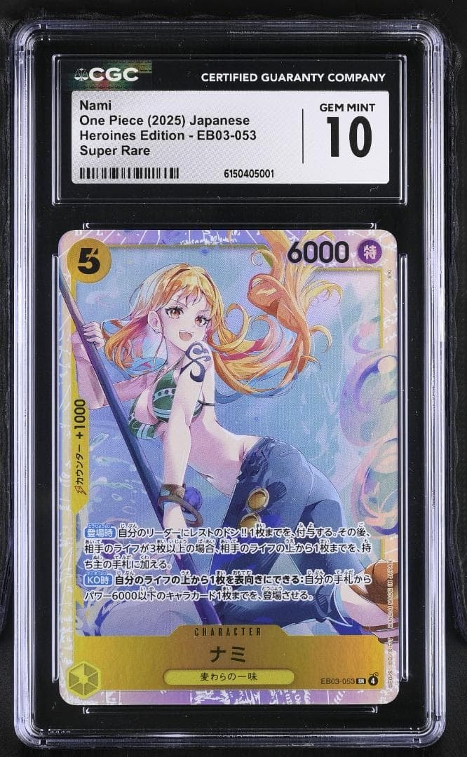 Nami SR [EB03-053](Extra Booster "ONE PIECE Heroines edition")