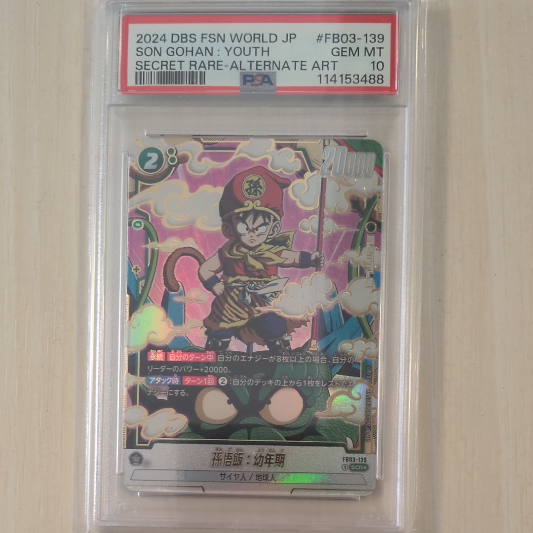 PSA10】孫悟飯：幼年期 SCR☆ [FB03-139](フュージョンワールド