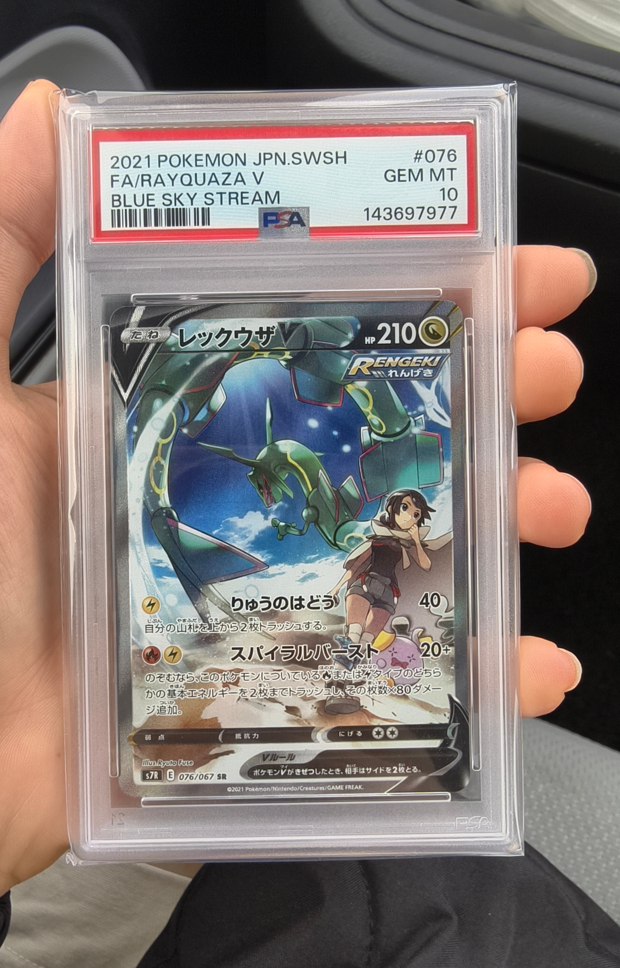 PSA10】リーリエのアブリボン AR [SV9 105/100](拡張パック「バトル