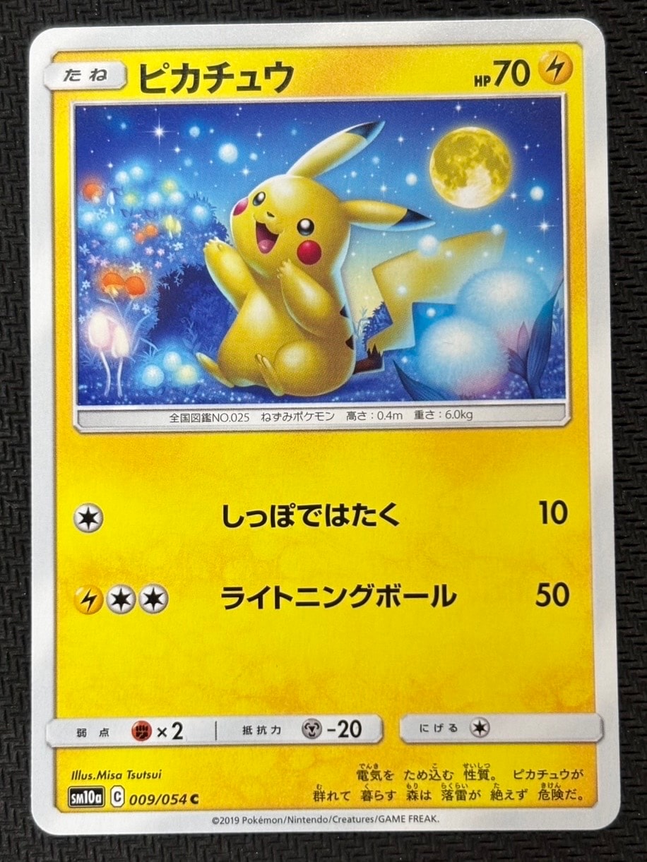 ピカチュウ C [SM10a 009/054](強化拡張パック「ジージーエンド」)