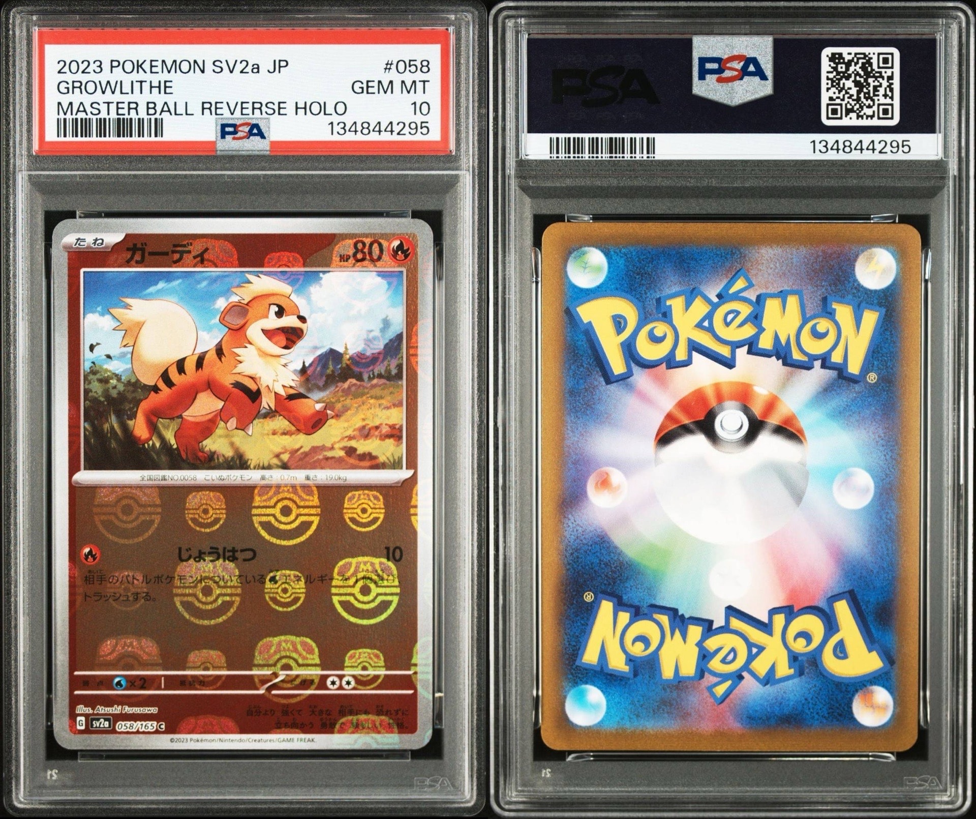 ガーディ C: マスターボールミラー[SV2a 058/165](強化拡張パック「ポケモンカード151」)