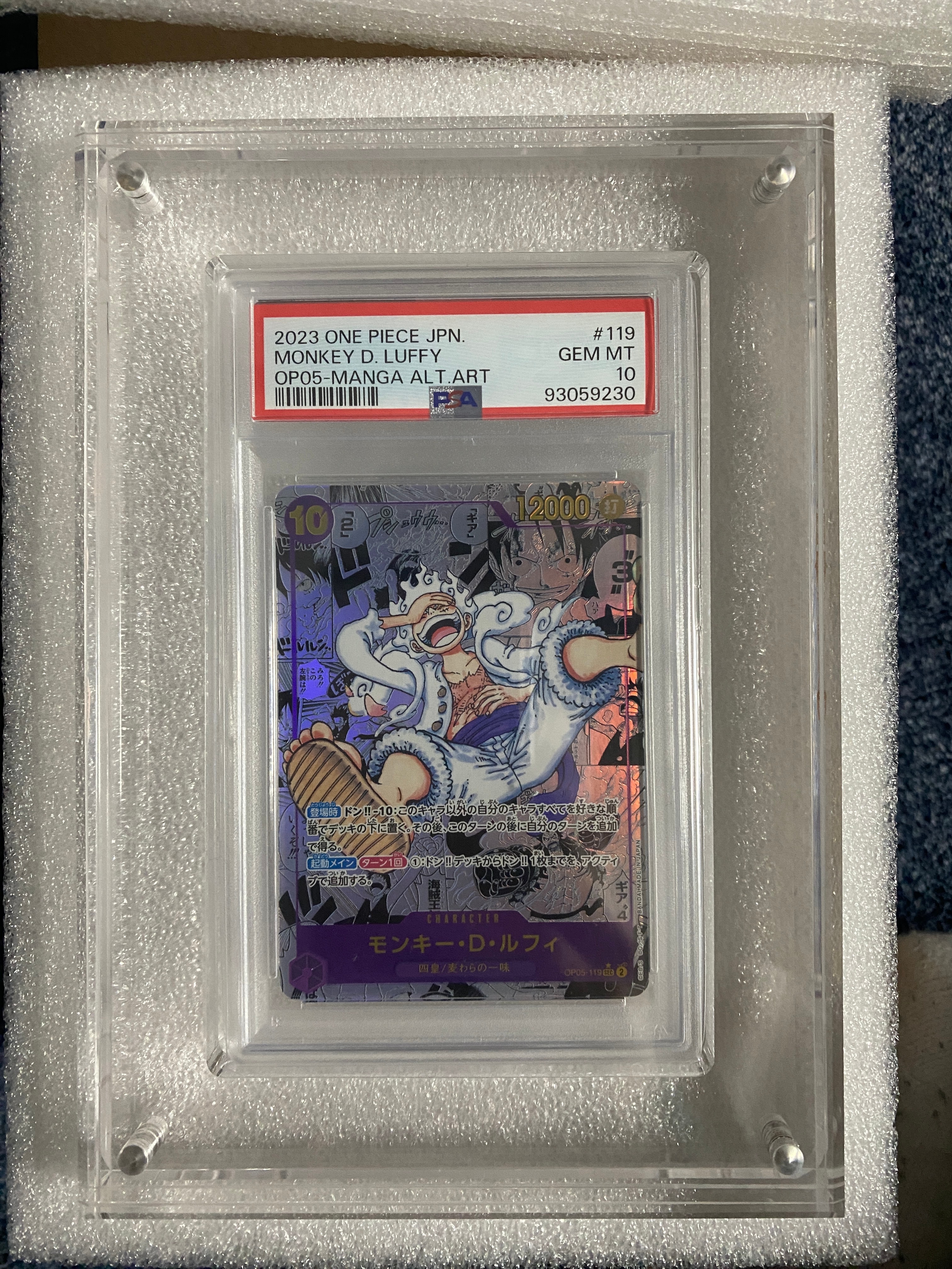 モンキー・D・ルフィ SEC-SP (コミパラ) [OP05-119](ブースターパック「新時代の主役」)