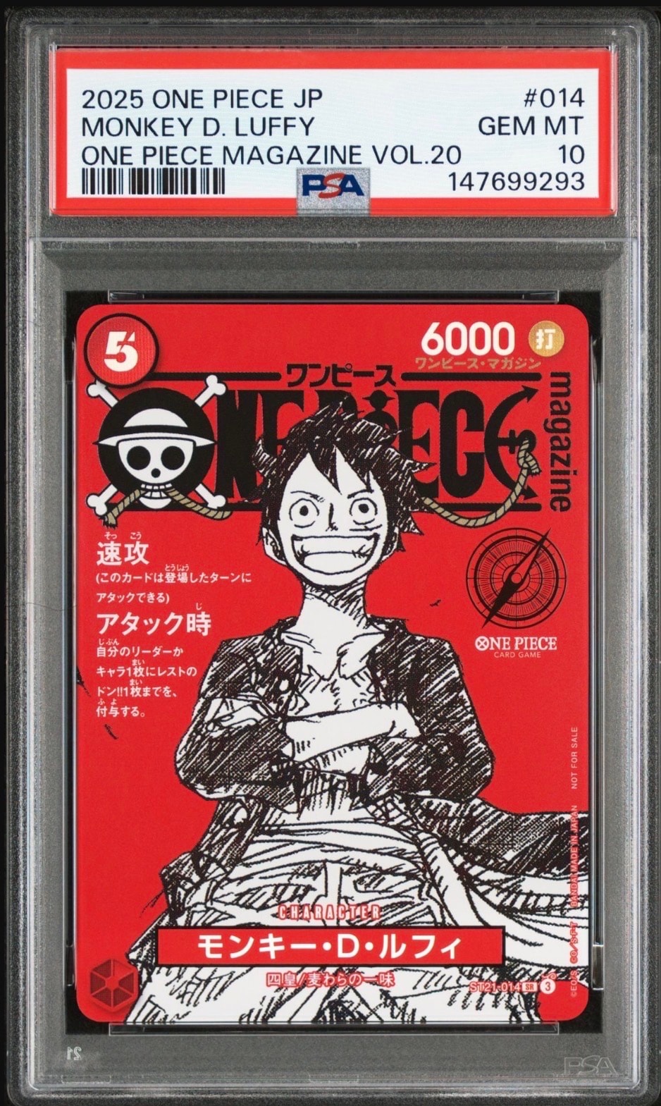 モンキー・D・ルフィ SR [ST21-014](プロモーションカード「ワンピースマガジン 特集 週刊少年ジャンプとワンピース 020」)