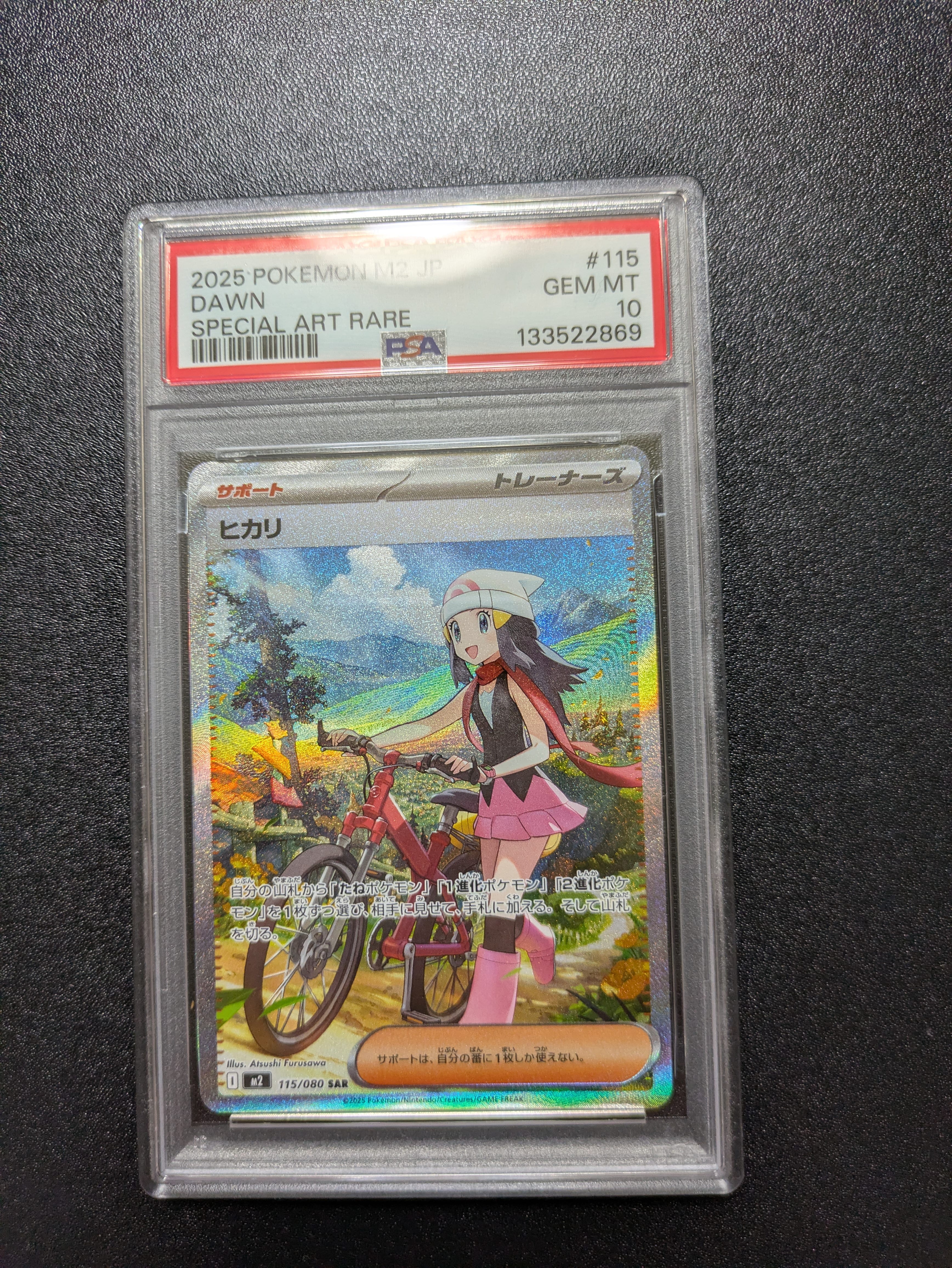ヒカリ SAR [M2 115/080](拡張パック「インフェルノX」)