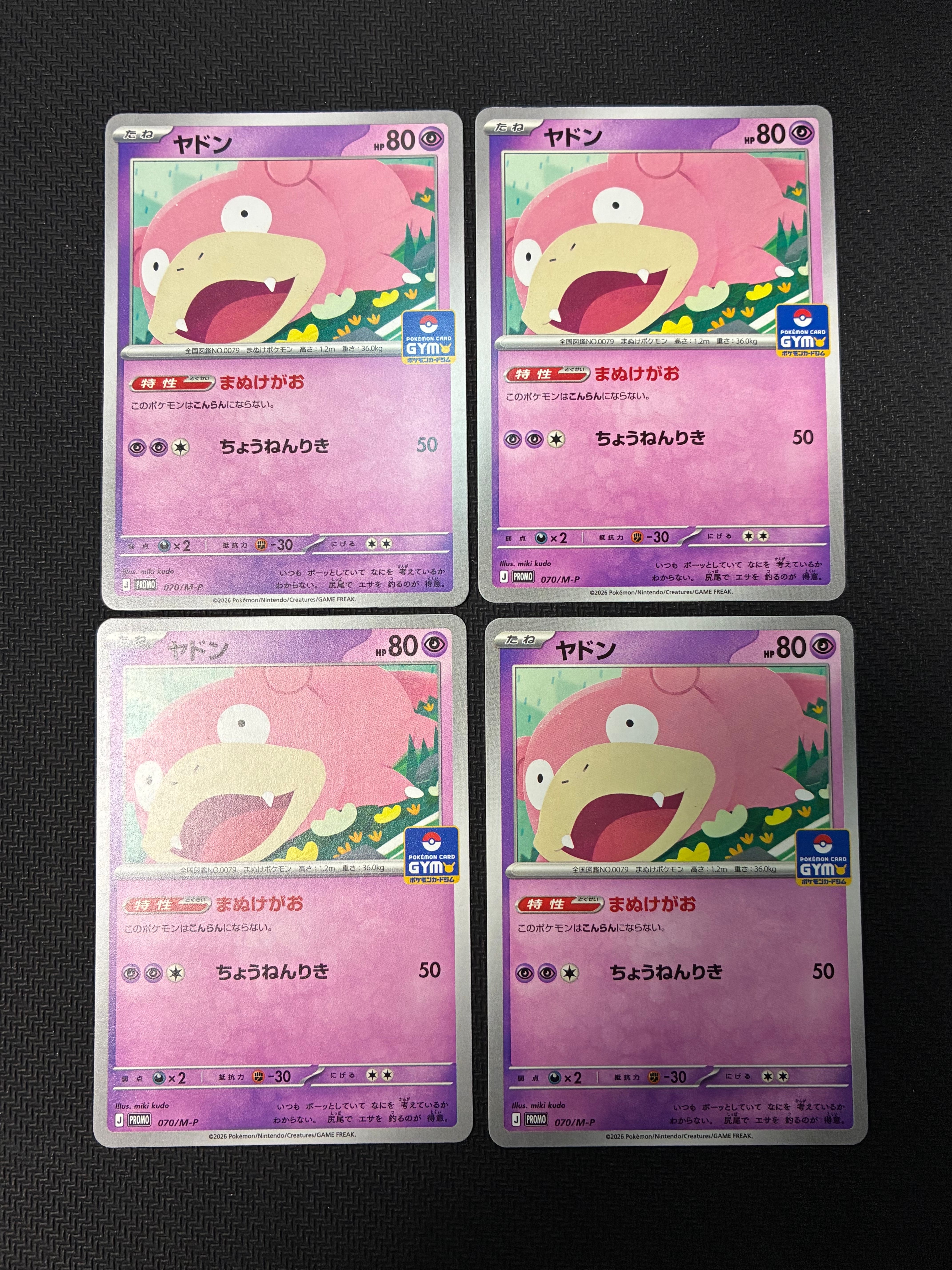 ヤドン P [M-P 070](ポケモンカードゲームMEGA「プロモカードパック 第