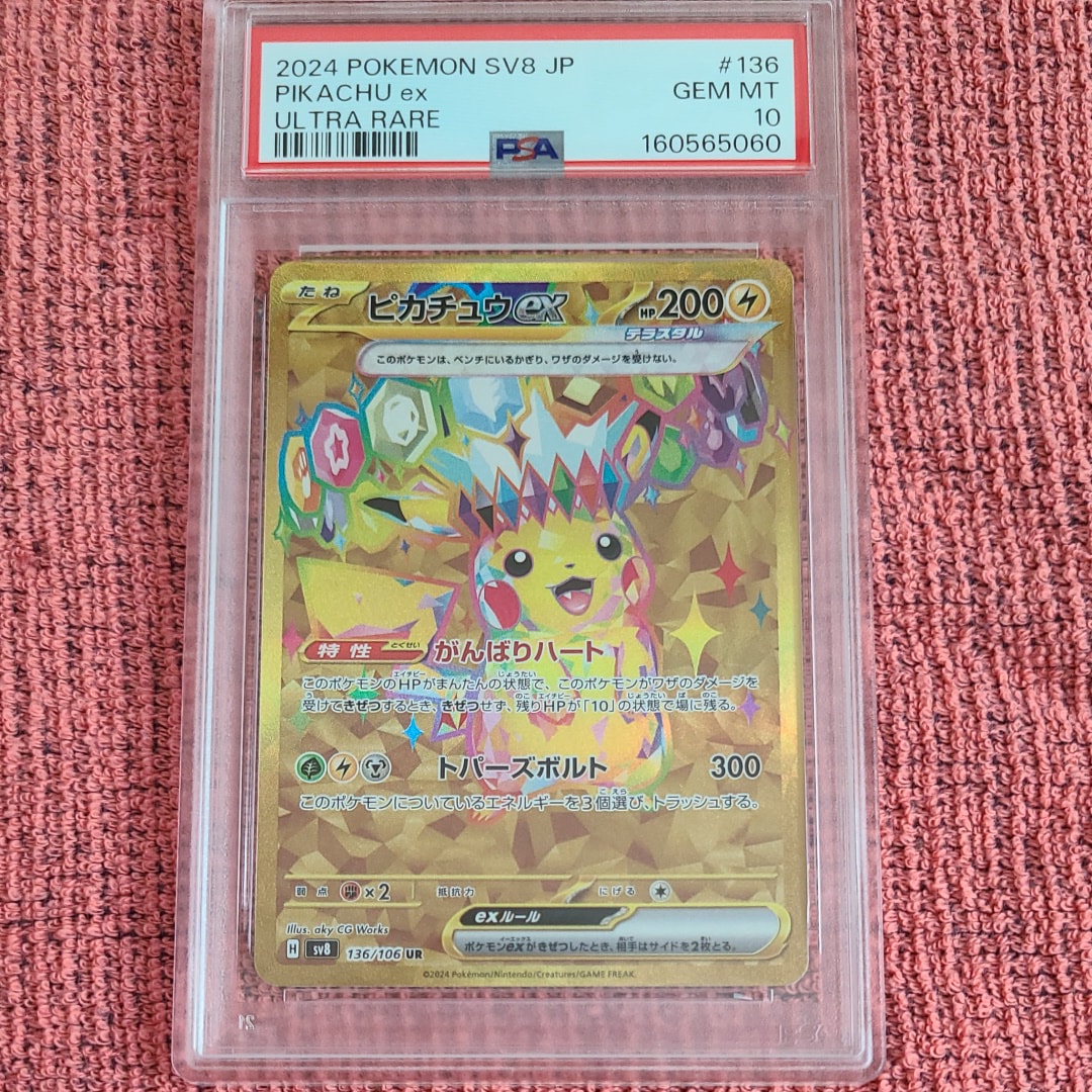 シロナ&カトレア SR[SM12 106/095](拡張パック「オルタージェネシス