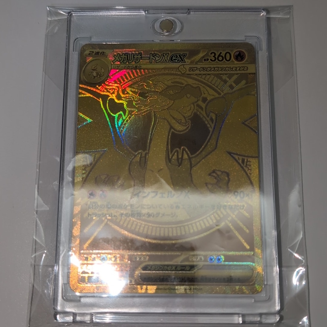 MEGA Charizard X ex MUR [M2 116/080](Expansion Pack "Inferno X")