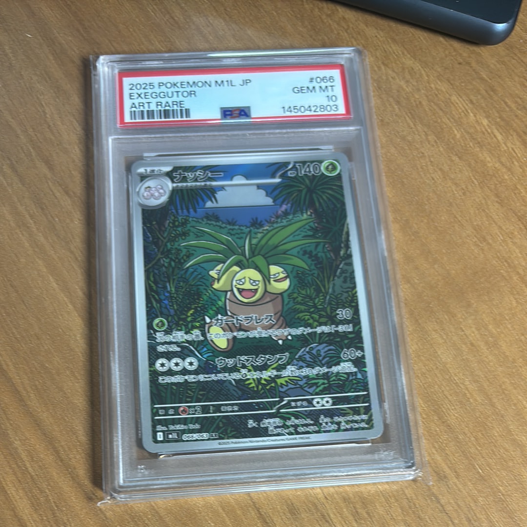 ベトベトン&アローラベトベトンGX SR: SA[SM10 099/095](拡張パック