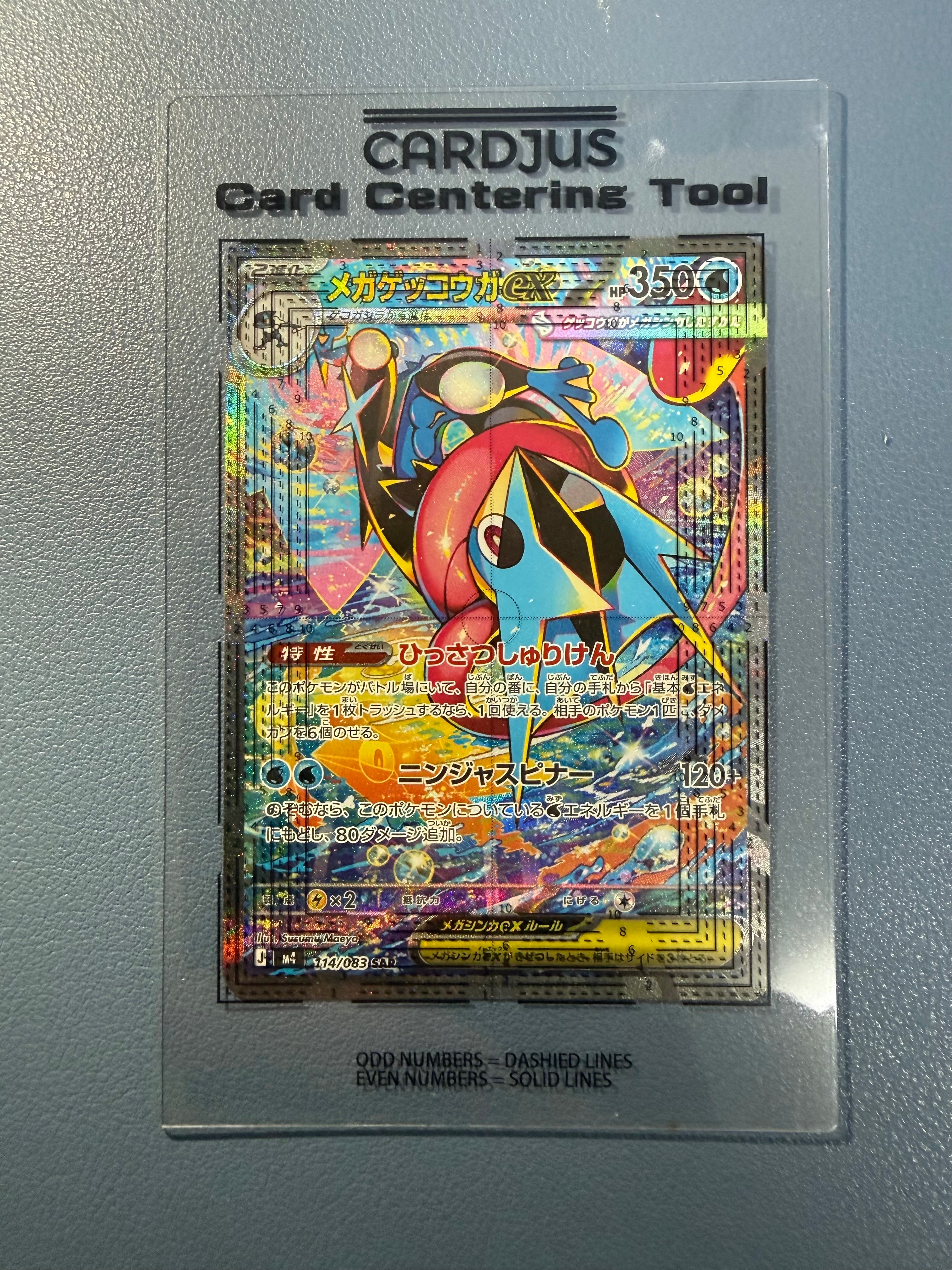 メガゲッコウガex SAR [M4 114/083](拡張パック「ニンジャスピナー」)