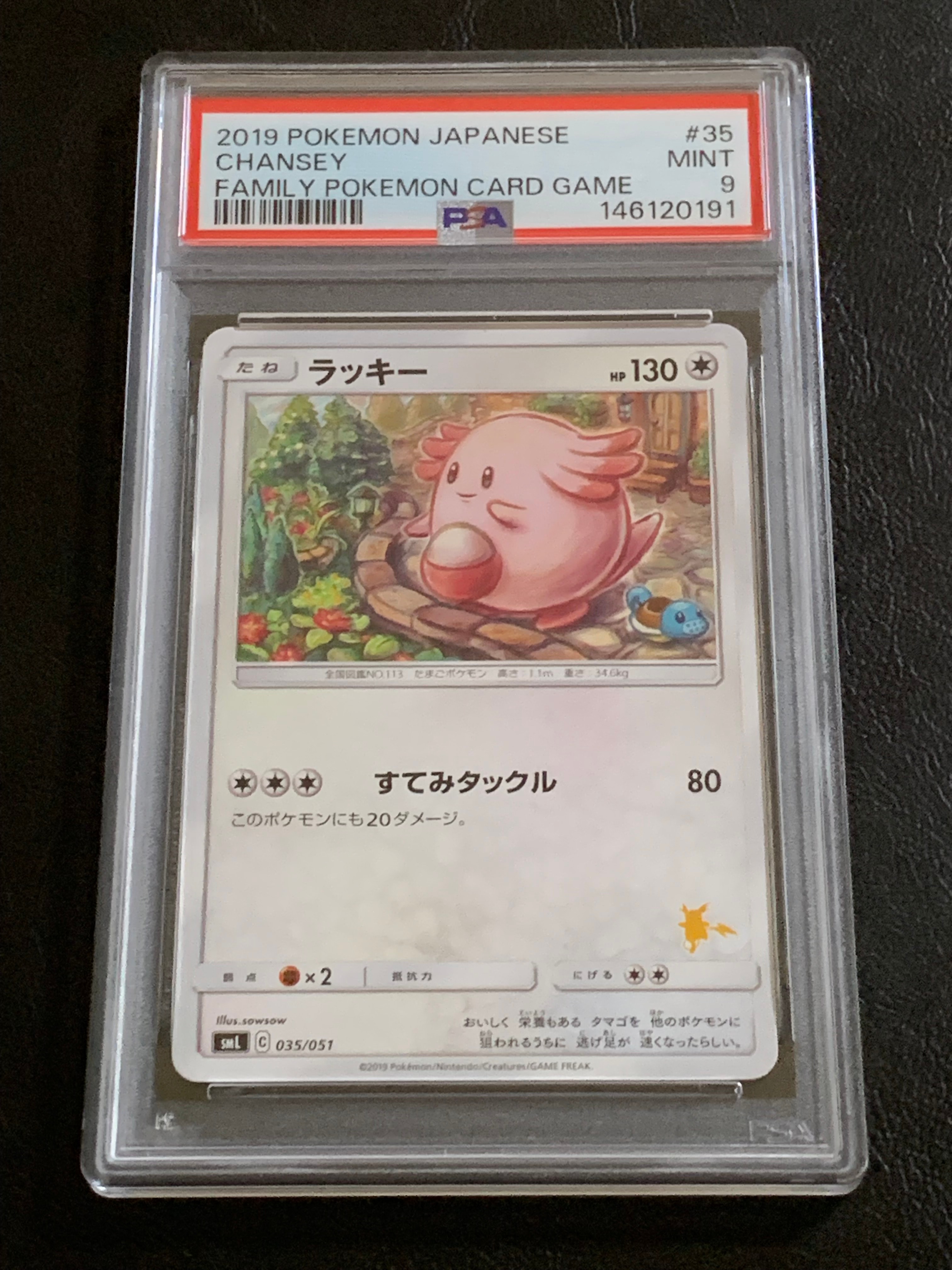 シロナ&カトレア SR[SM12 106/095](拡張パック「オルタージェネシス