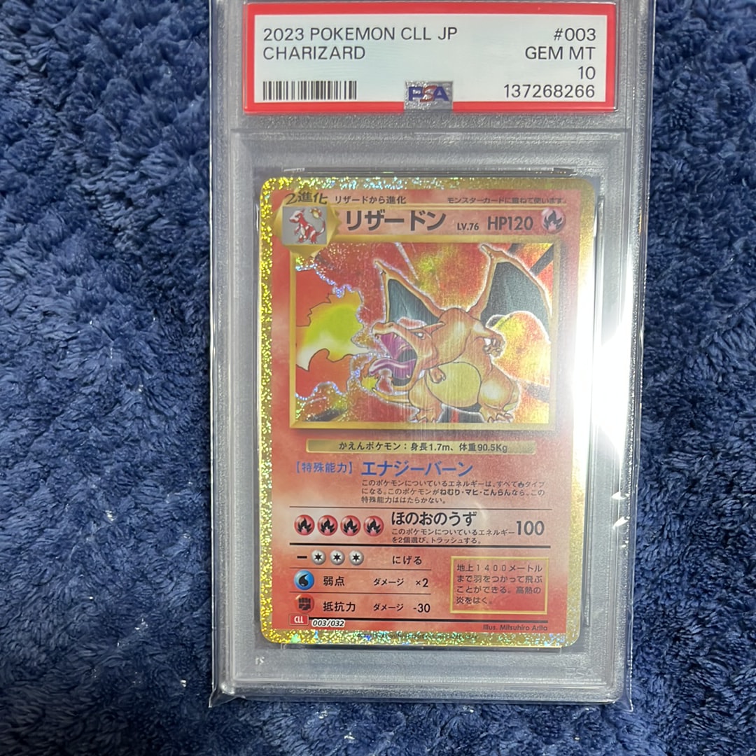 リザードン [CLL 003/032](ポケモンカードゲーム Classic)