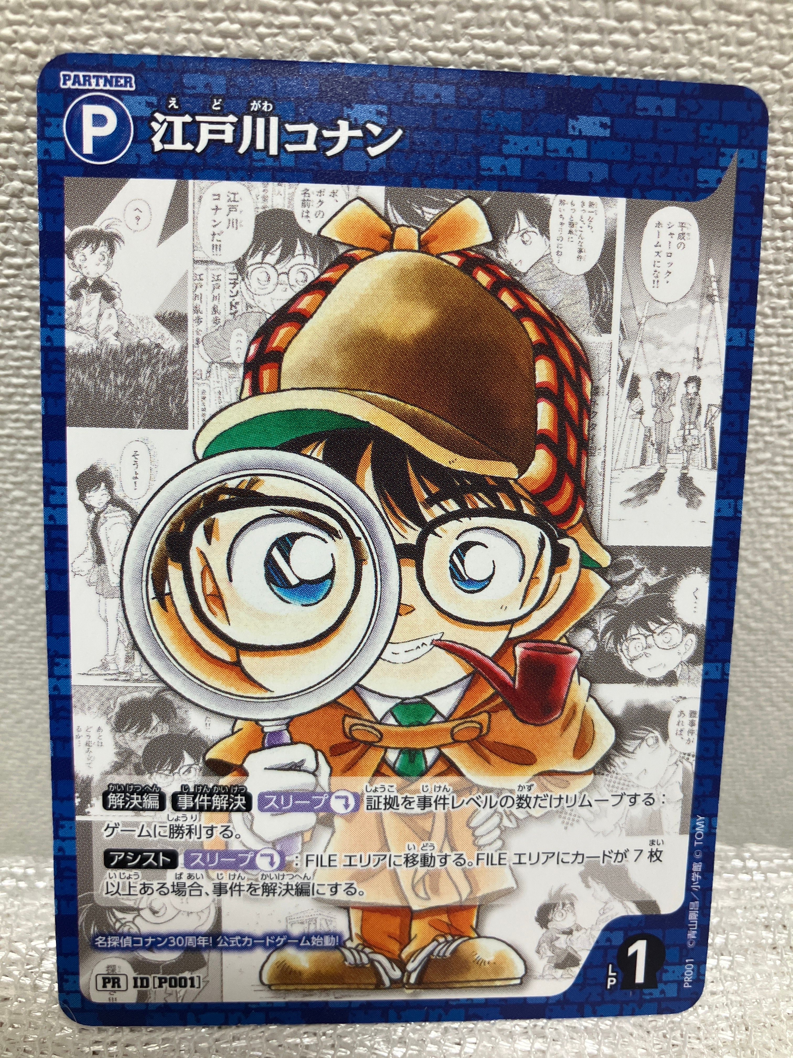 江戸川コナン PR [P001](プロモーションカード「週刊少年サンデー2024年9号」付録)