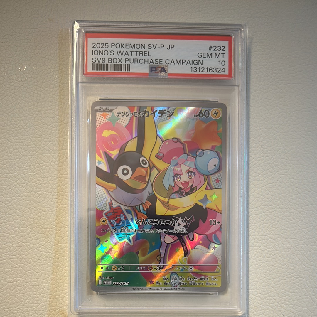 ナンジャモのカイデン P [SV-P 232](プロモーションカード「拡張パック バトルパートナーズ Box購入キャンペーン」)