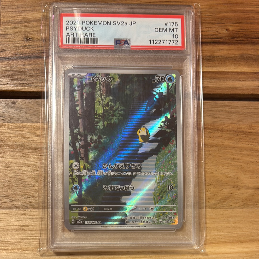PSA10】コダック AR[SV2a 175/165](強化拡張パック「ポケモンカード151