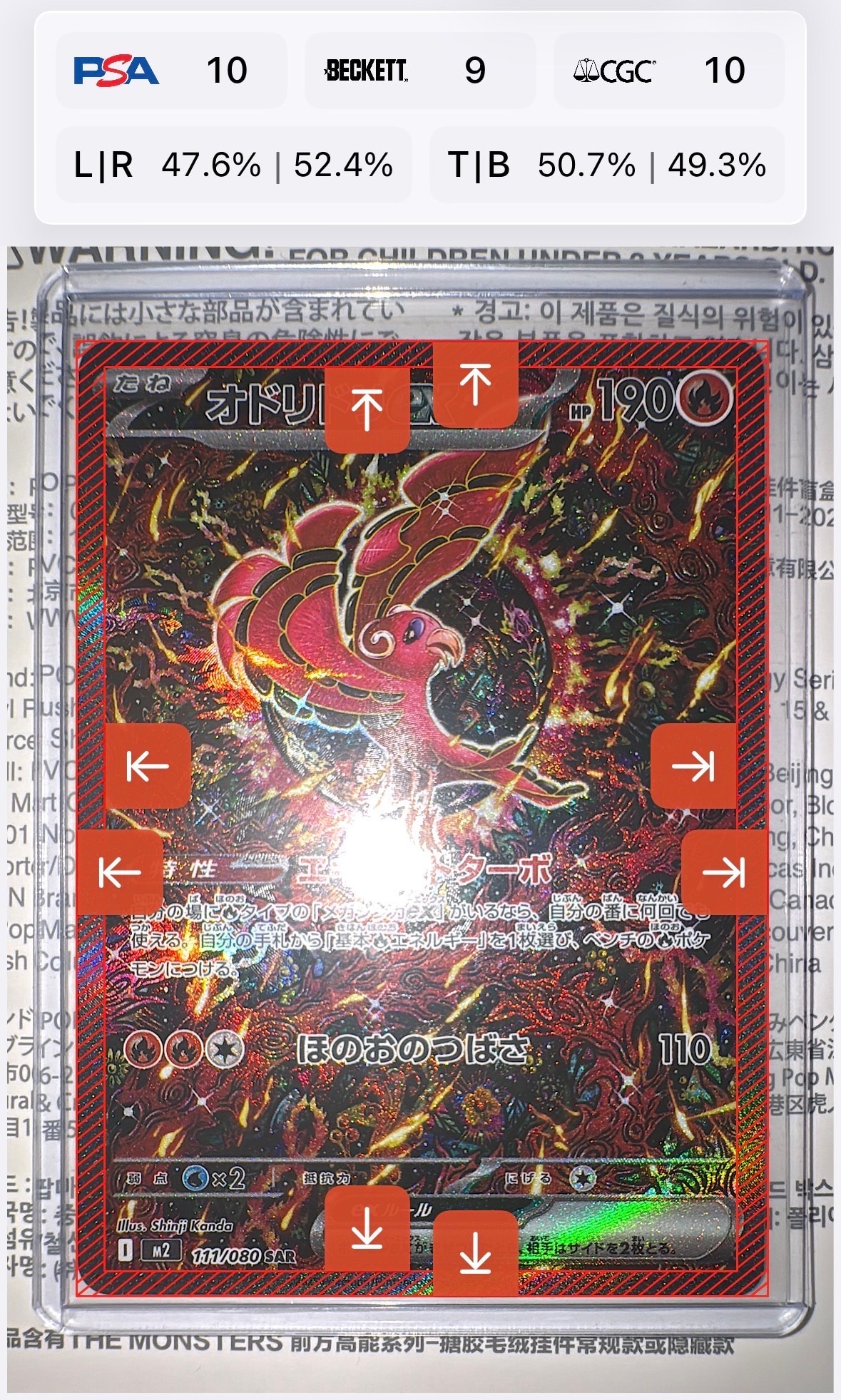 オドリドリex SAR [M2 111/080](拡張パック「インフェルノX」)