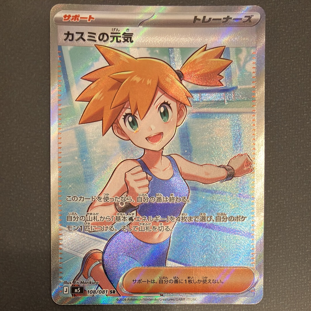 シェイミ :1ED [CP5 004/036](コンセプトパック 「幻・伝説ドリーム