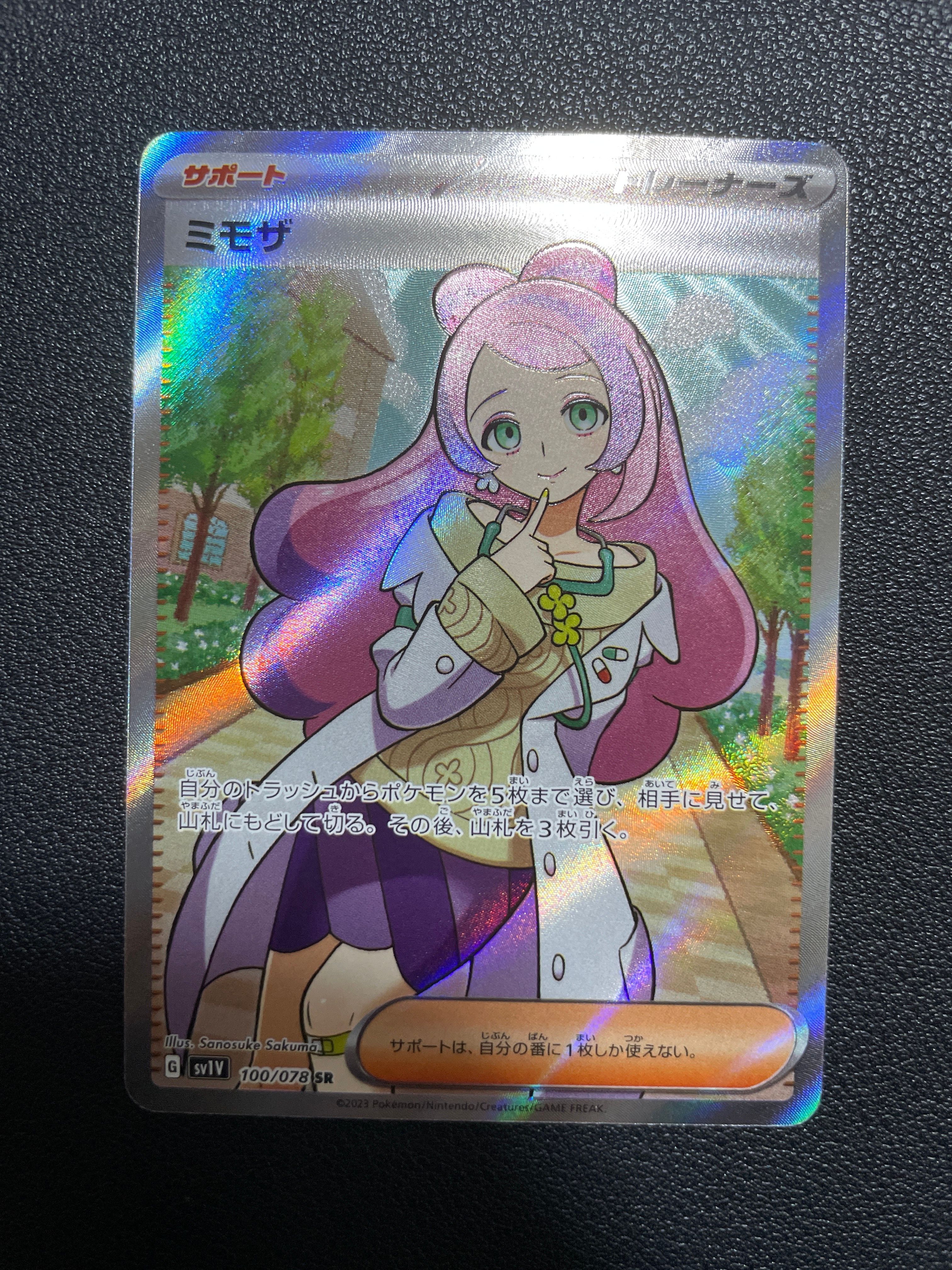 ミモザ SR [SV1V 100/078](スカーレット&バイオレット 拡張パック「バイオレットex」)