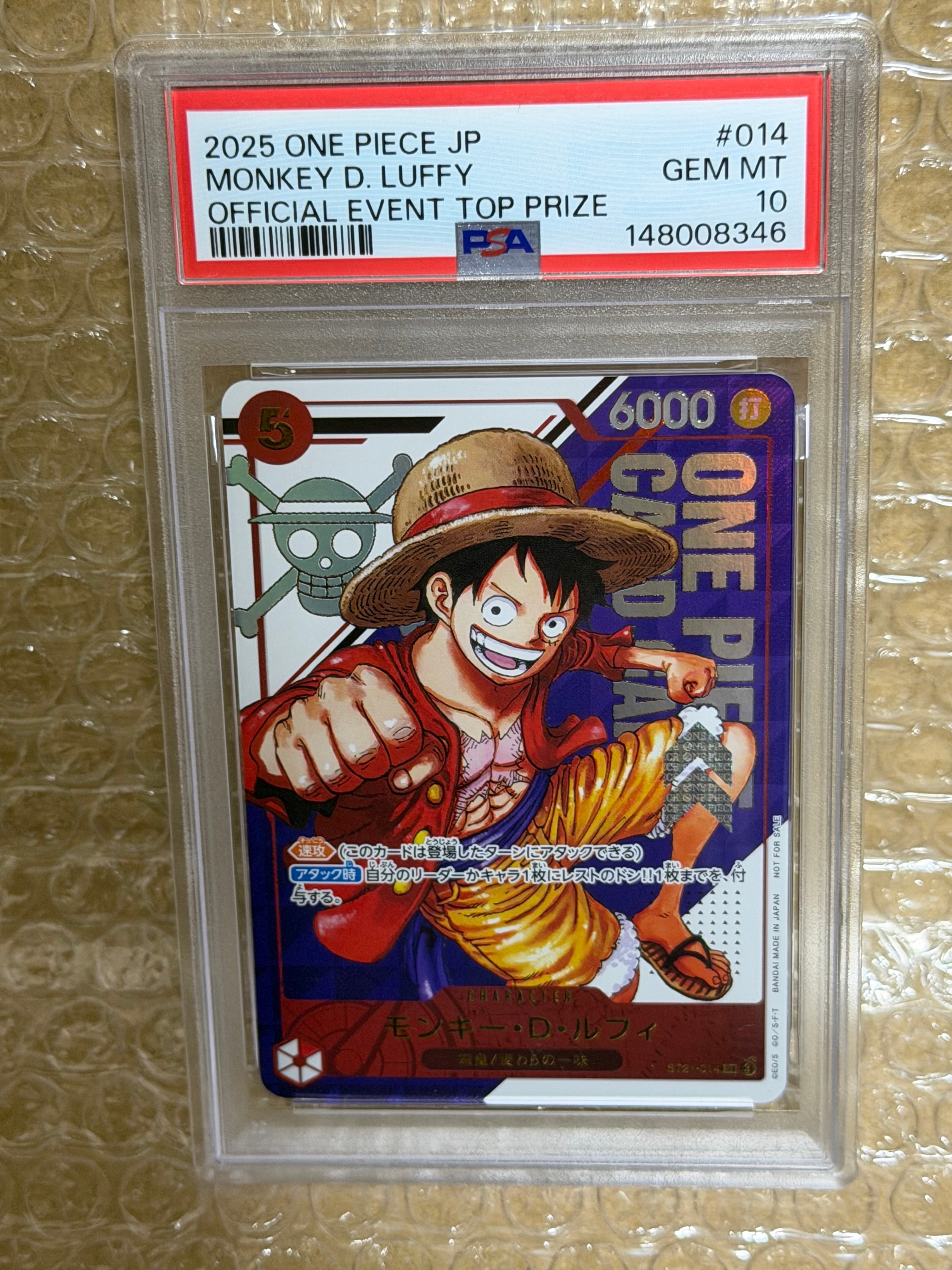 モンキー・D・ルフィ SR [ST21-014](プロモーションカード「フラッグシップバトル 優勝記念品」)