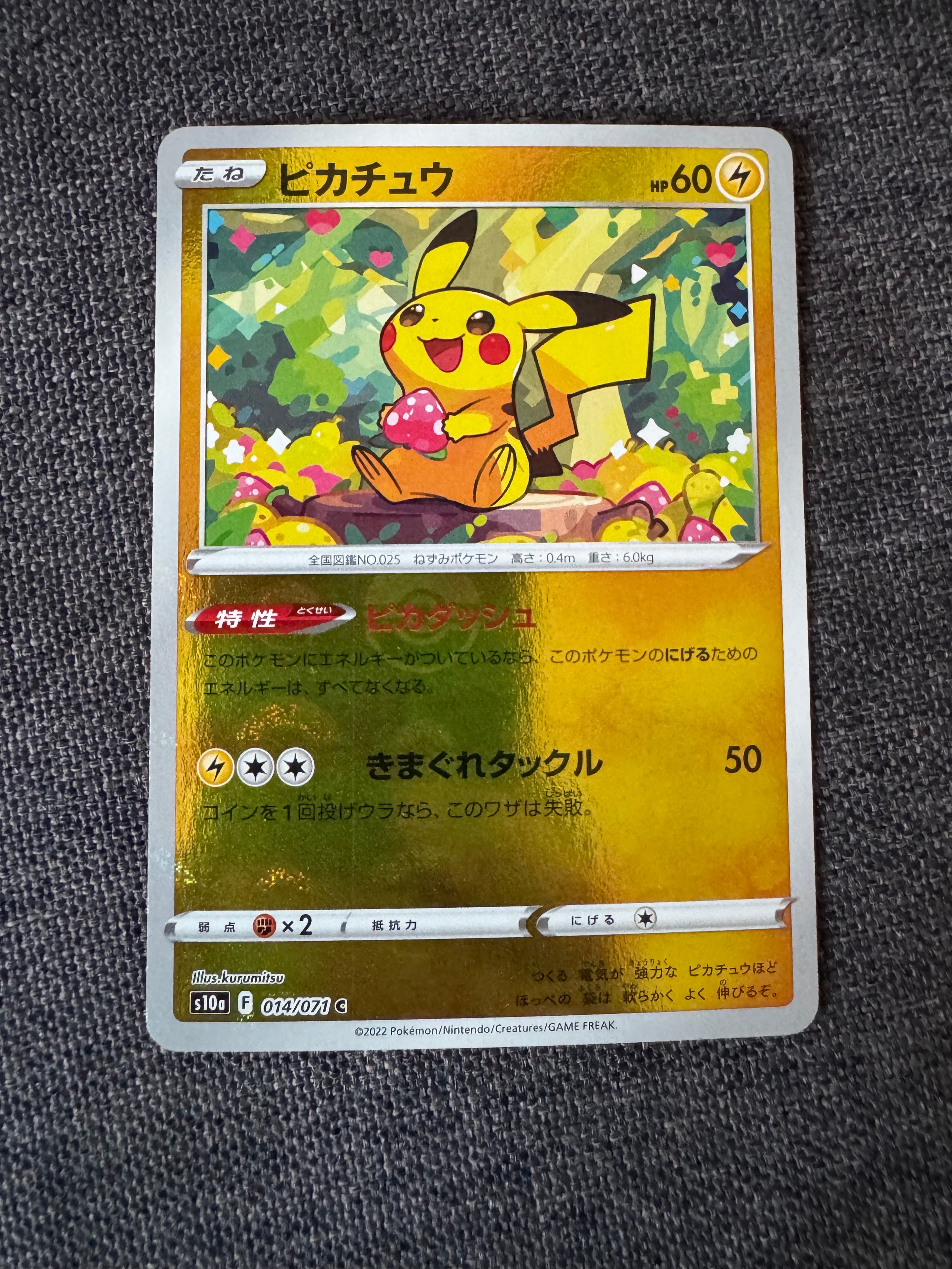 ひかるコイキング: プロモ[S8a-P 010/025](プロモカードパック 25th