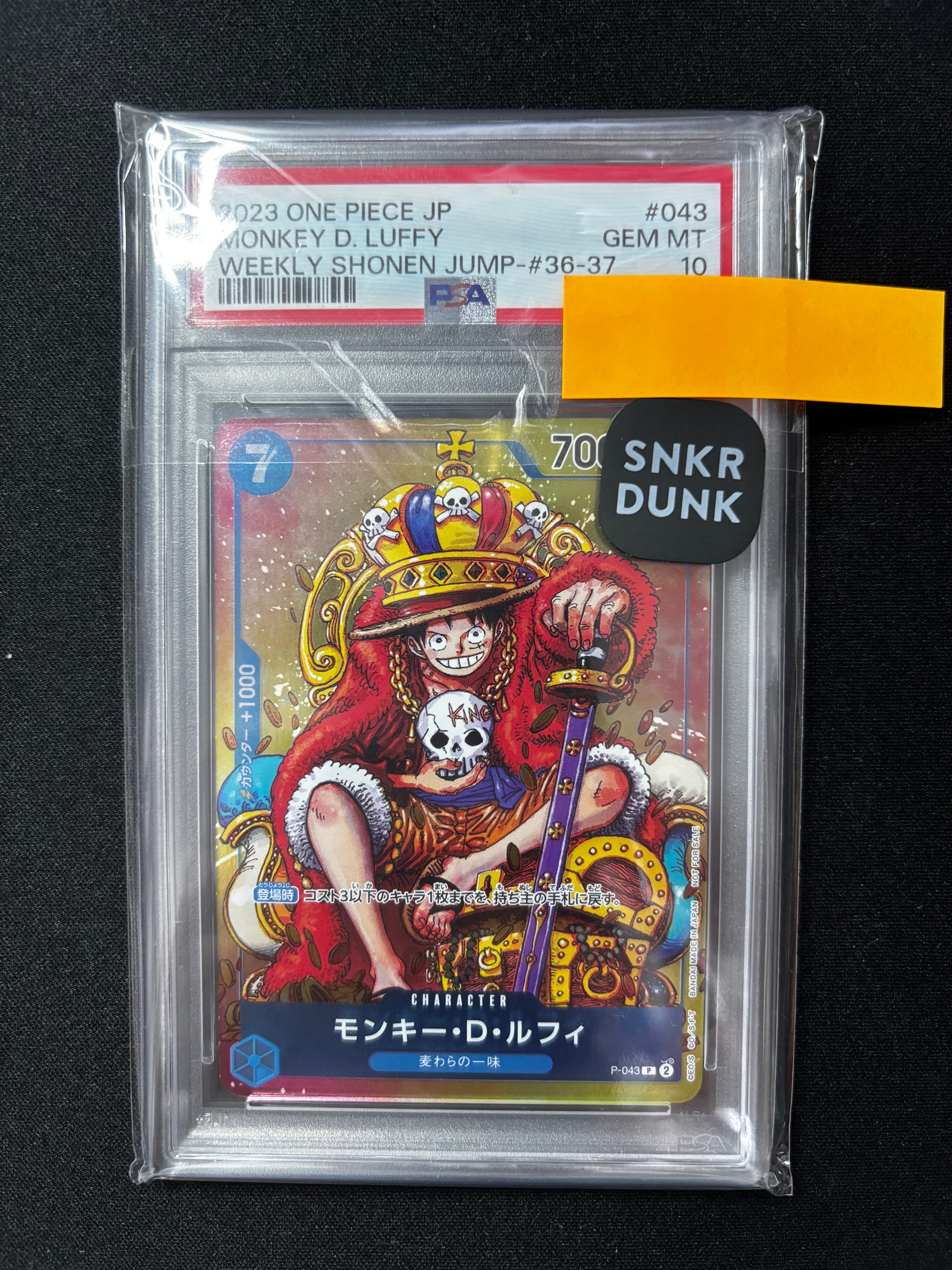 モンキー・D・ルフィ P [P-043]  (週刊少年ジャンプ2023年36・37合併号付録)