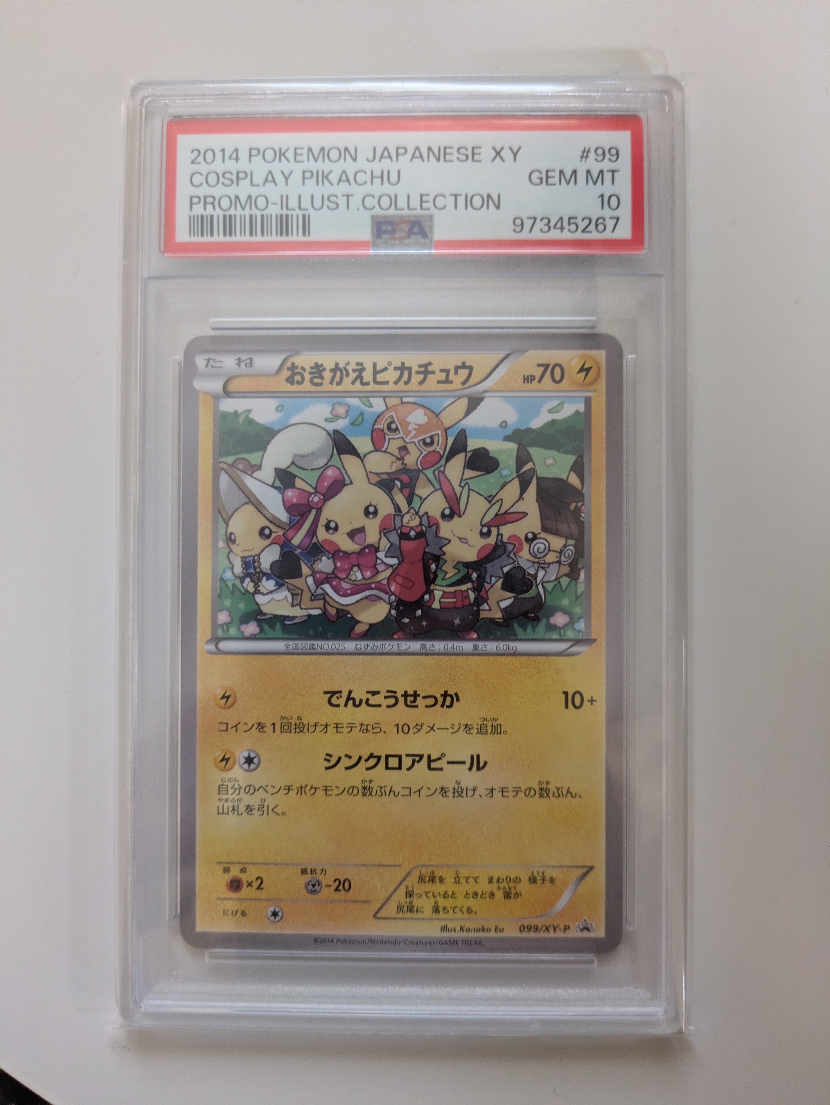 PSA10】おきがえピカチュウ: プロモ[XY-P 099/XY-P](プロモーション