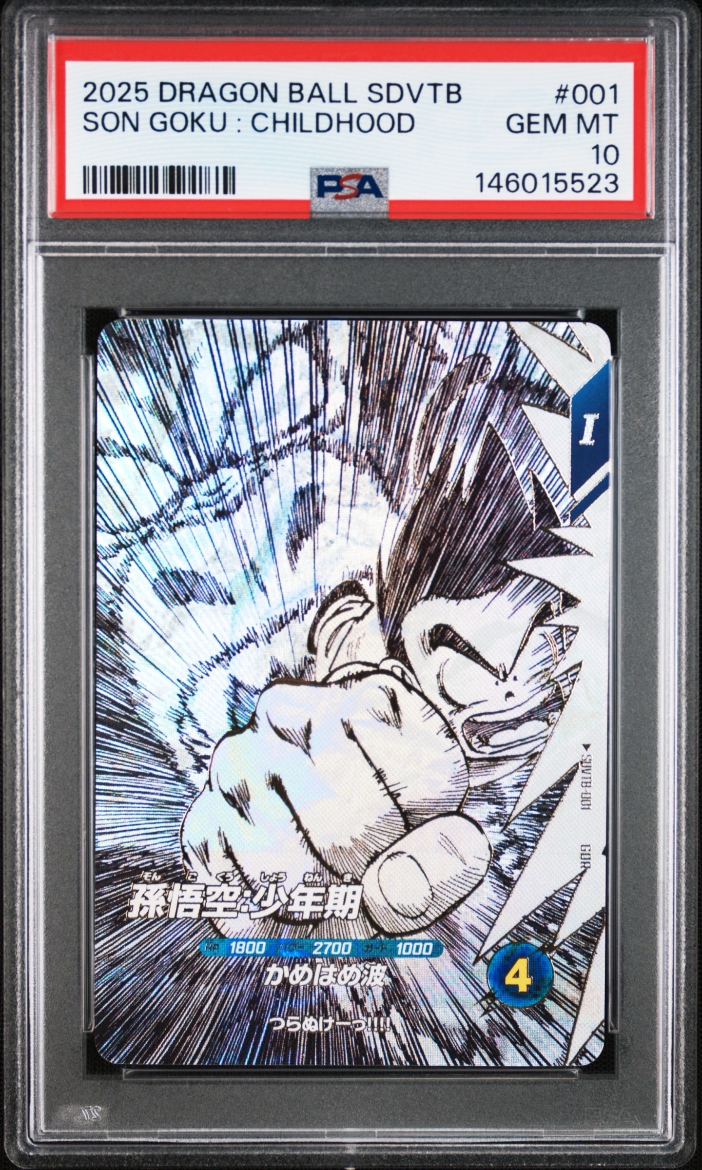 孫悟空：少年期 GDR [SDVTB-001](ドラゴンボールスーパーダイバーズ「9