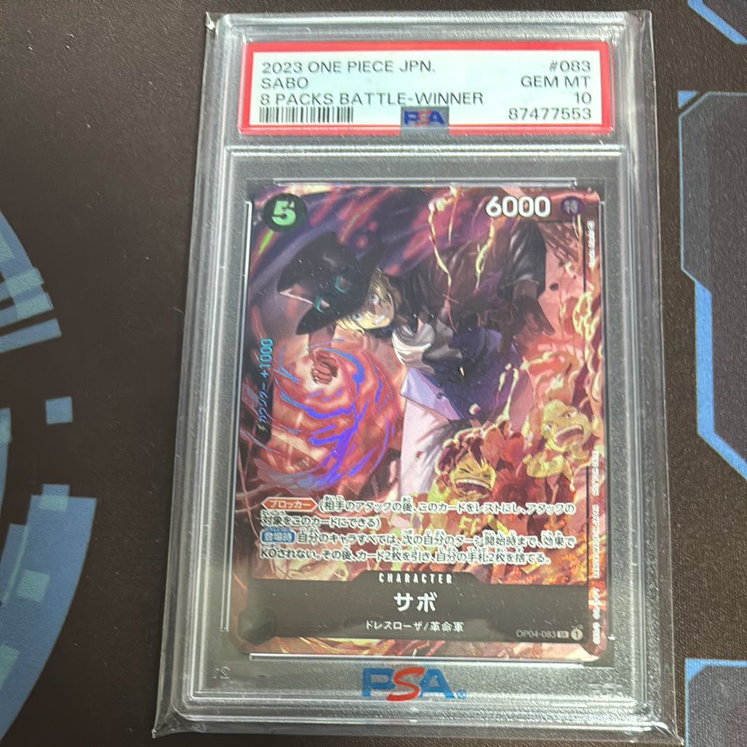 サボ SR [OP04-083] ( 8パックバトル優勝記念品)