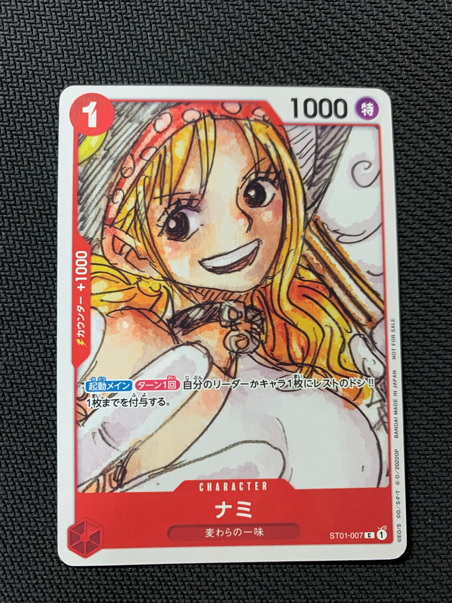 ナミ C [ST01-007] (プレミアムカードコレクション ‐ONE PIECE FILM RED ‐)