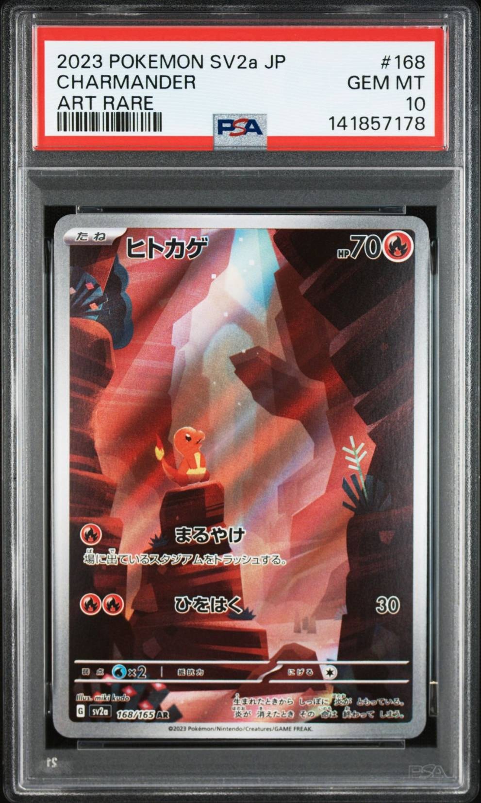 ヒトカゲ AR[SV2a 168/165](強化拡張パック「ポケモンカード151」)