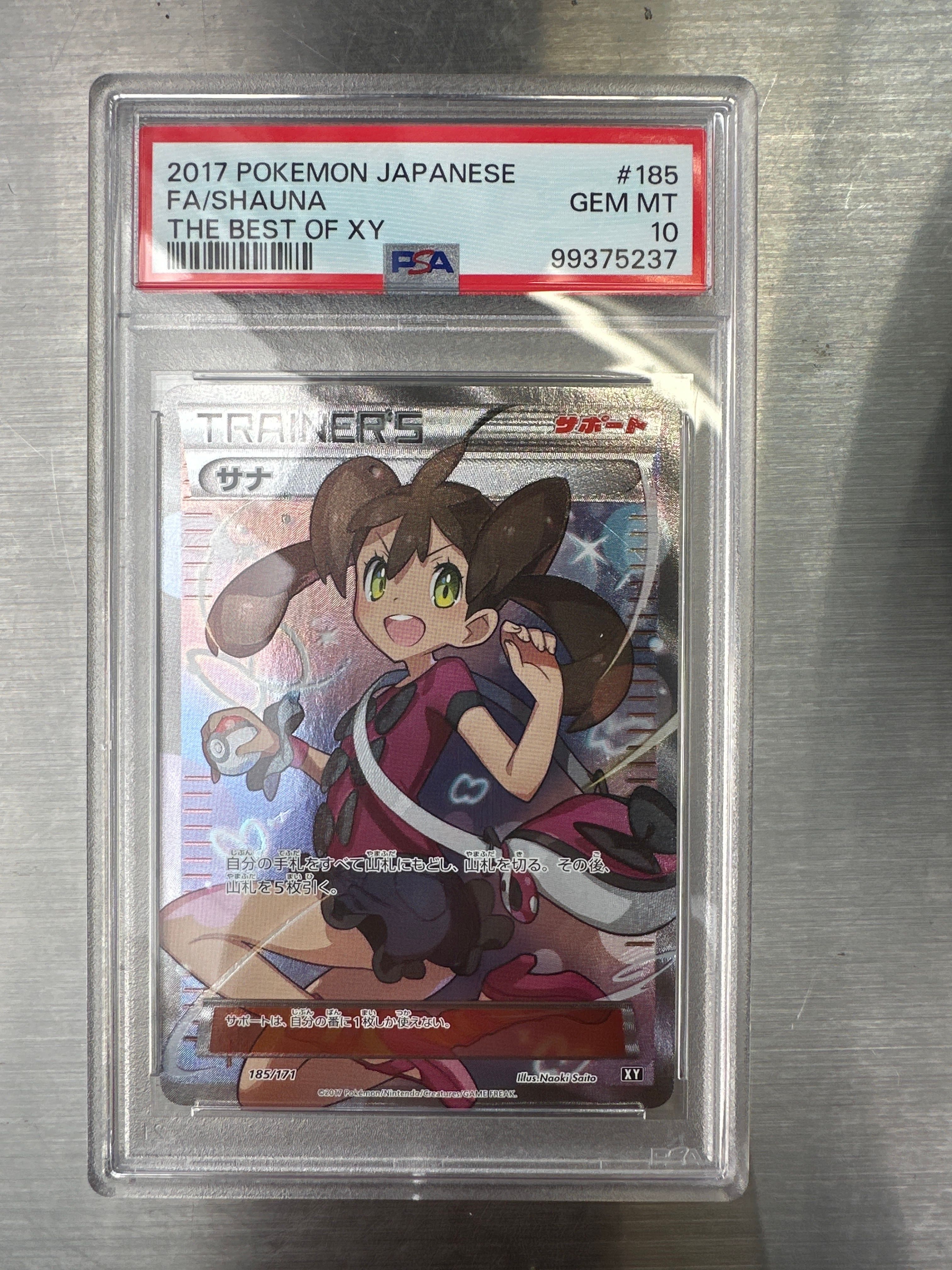 サナ[XY-BEST 185/171](ハイクラスパック「THE BEST OF XY」)