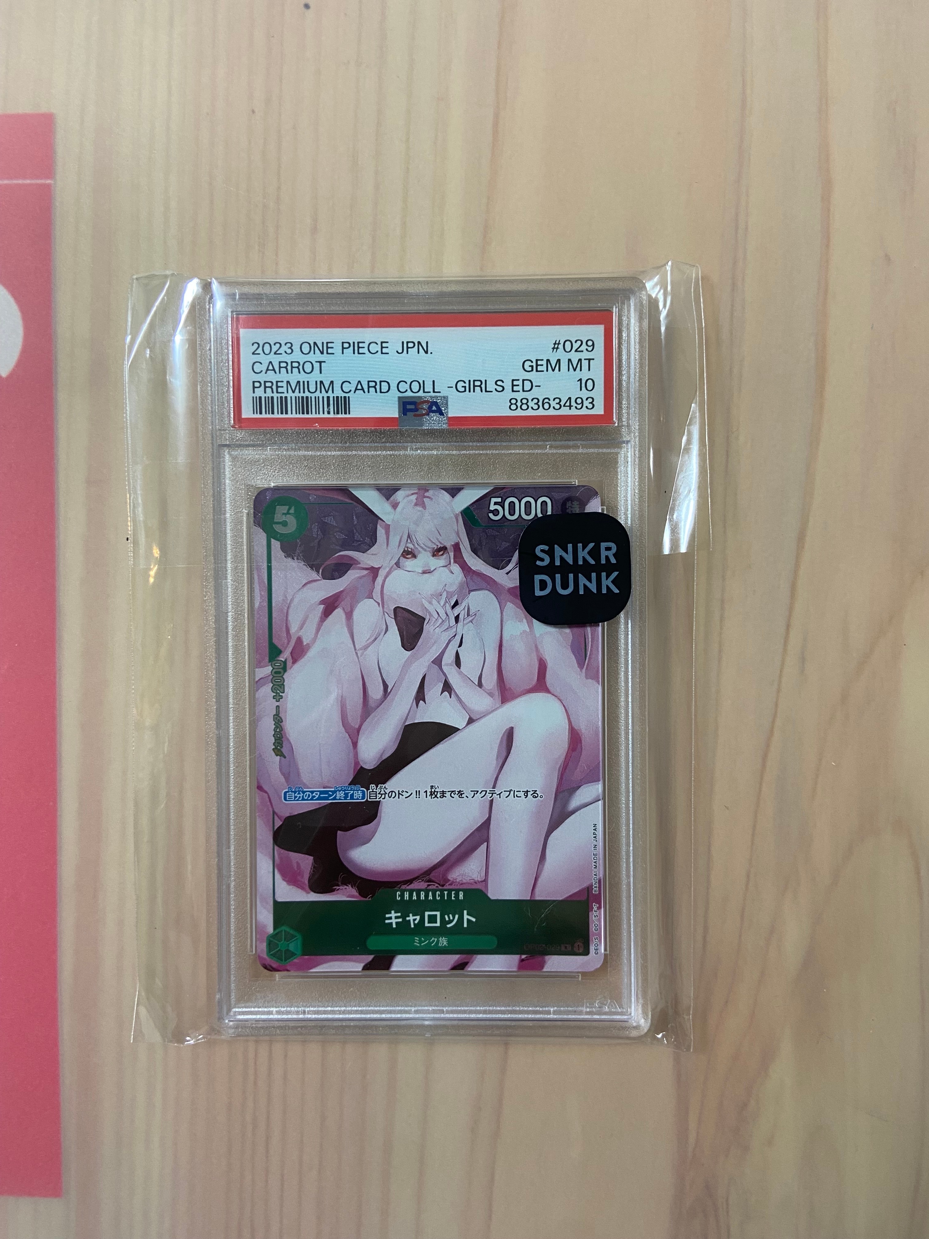 キャロット R [OP02-029] ( プレミアムカードコレクション ガールズエディション)