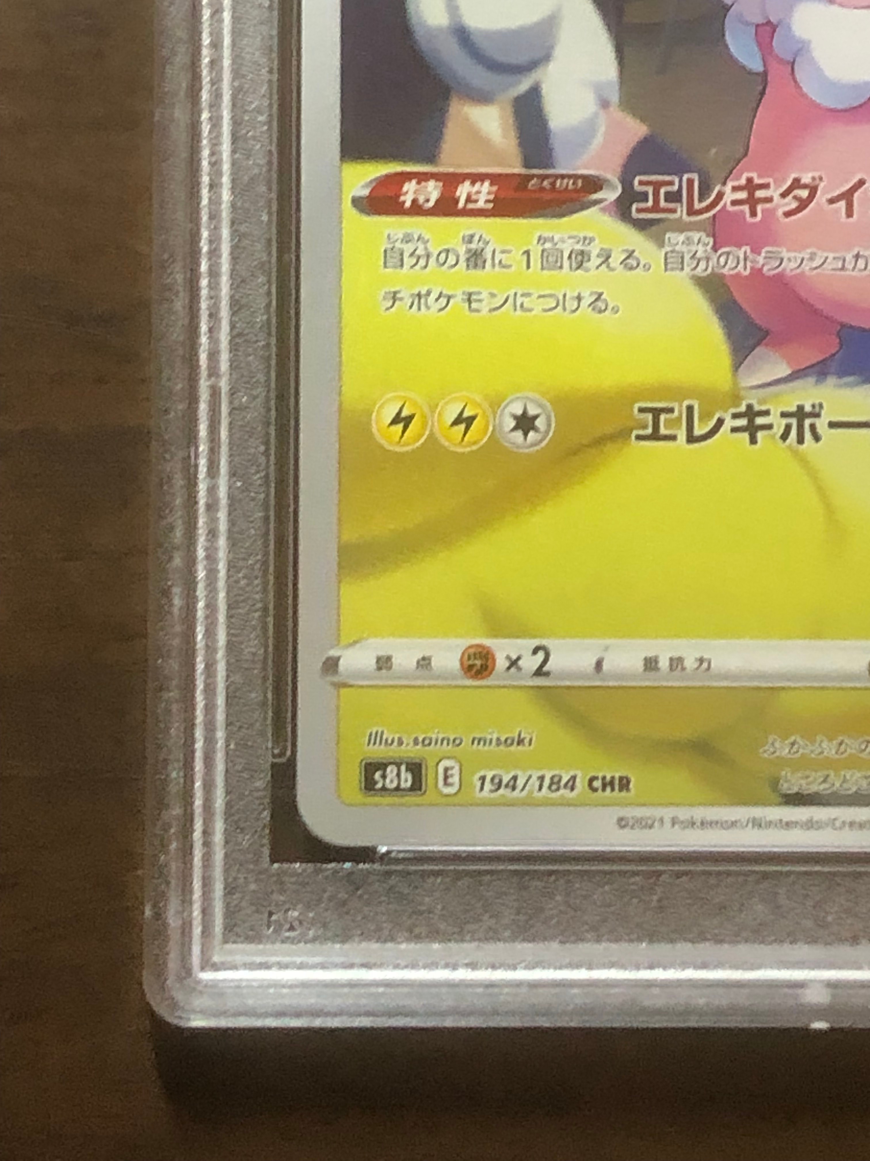 gold flaaffy pokemon card value (Neo Revelation #28)  Pull Odds & 280/264 / Secret Rare Card Type / HP / Stage Flaaffy 280/264 Fusion Strike Full