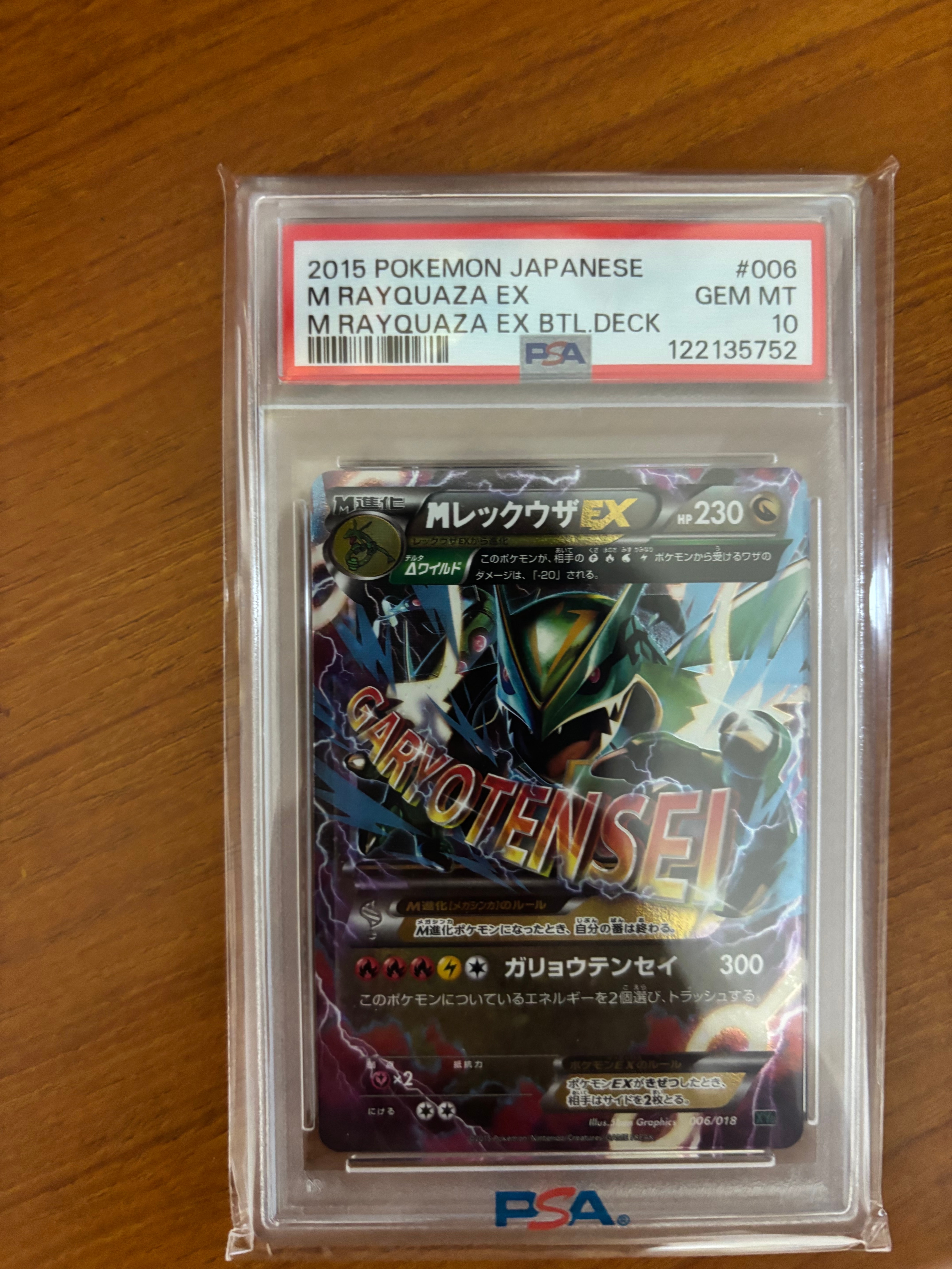 ヒバニー AR仕様 [MC 745/742](スタートデッキ100「バトルコレクション