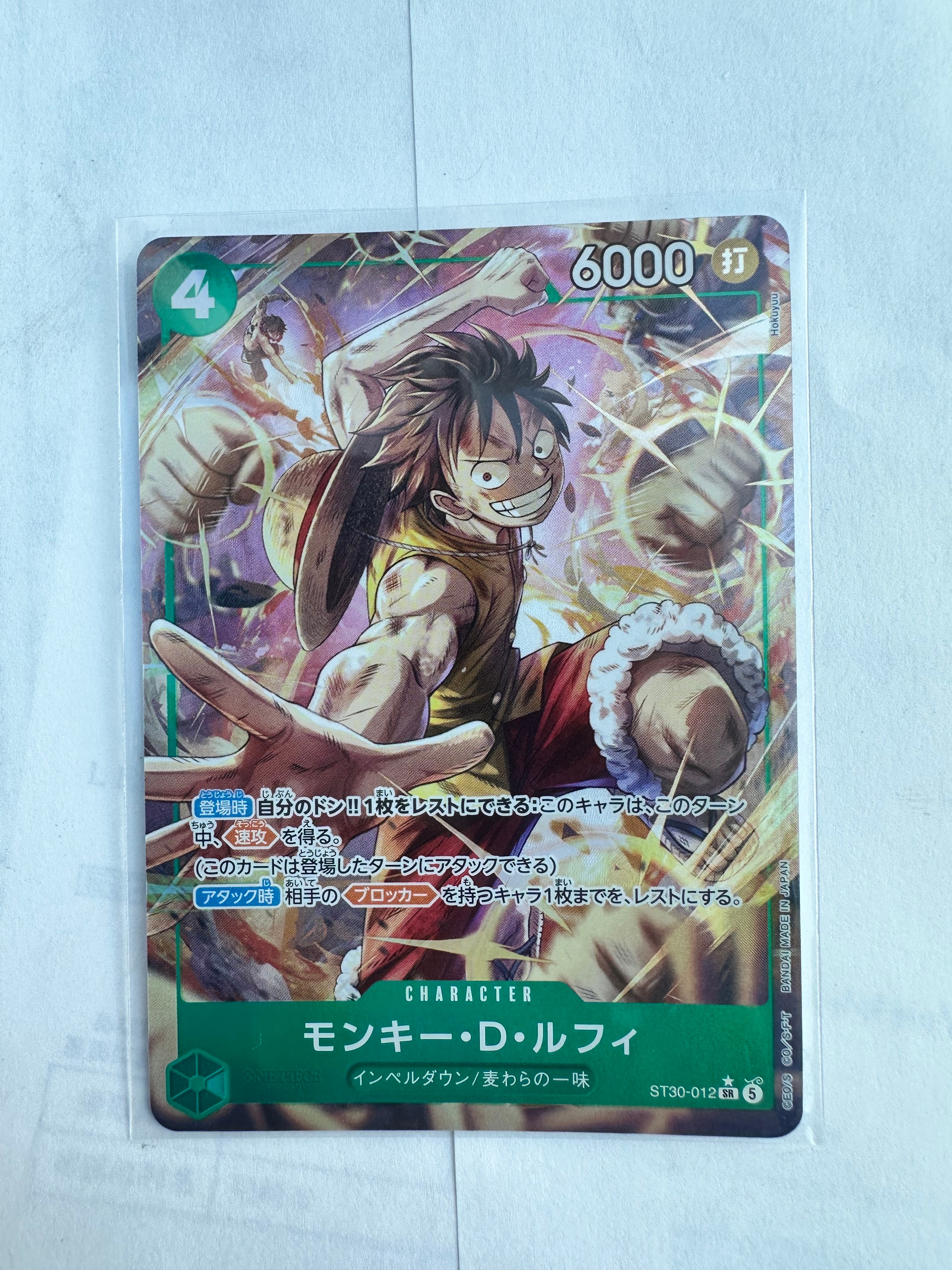 モンキー・D・ルフィ SR-P [ST30-012](スタートデッキEX「ルフィ